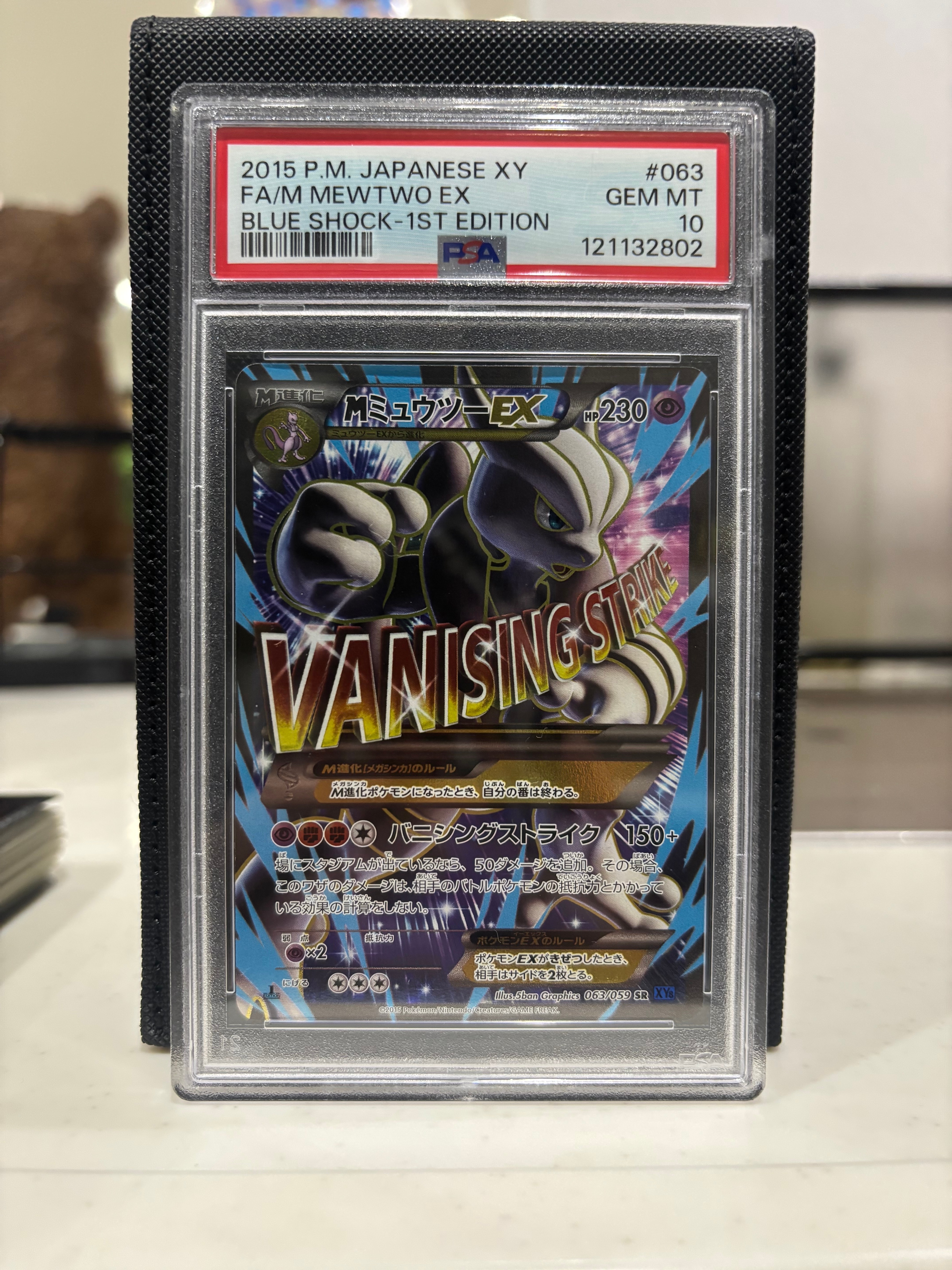 MミュウツーEX PSA10 026/059 青い衝撃 PSA10】MミュウツーEX 青い衝撃 SR :1ED [XY8-B 063/059](拡張パック