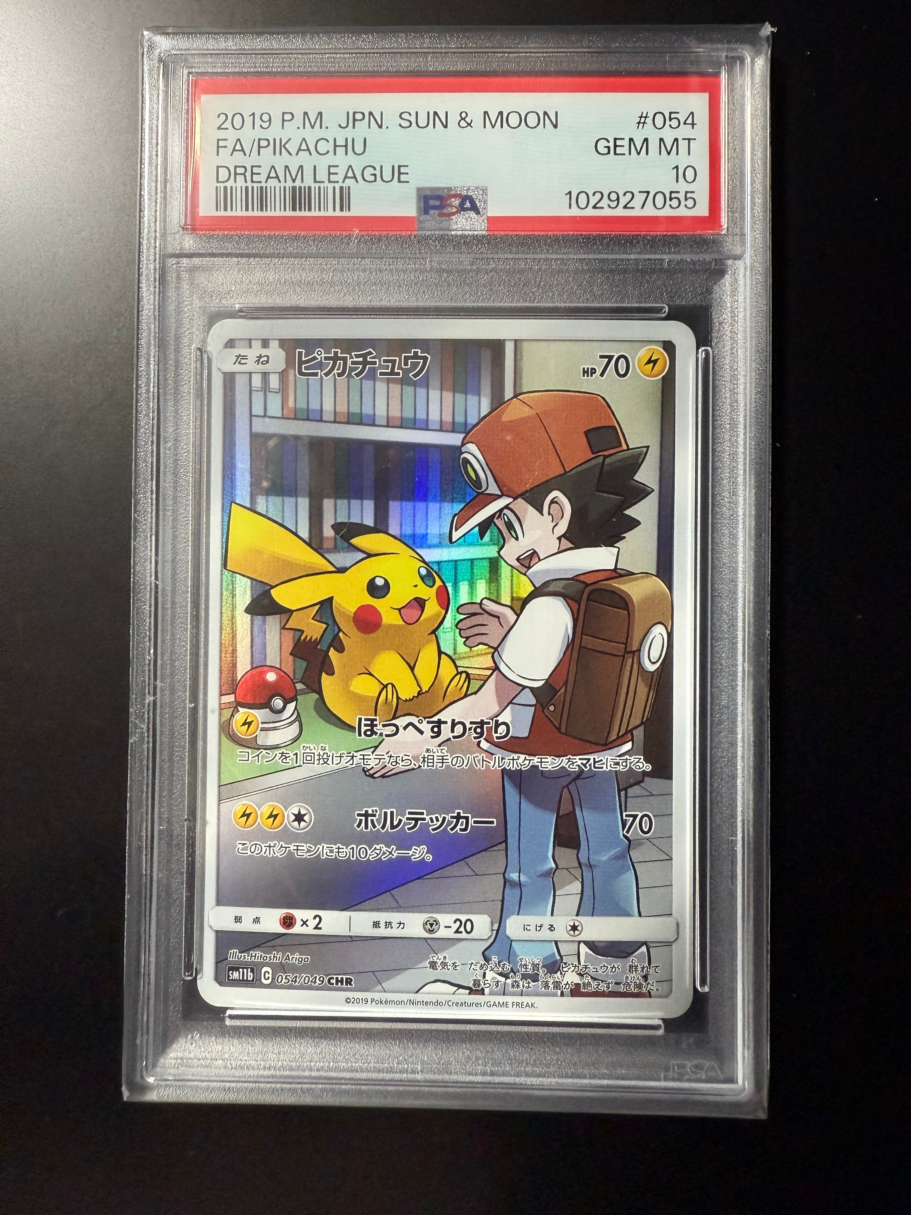 ピカチュウ CHR[sm11b 054/049](強化拡張パック「ドリームリーグ」)