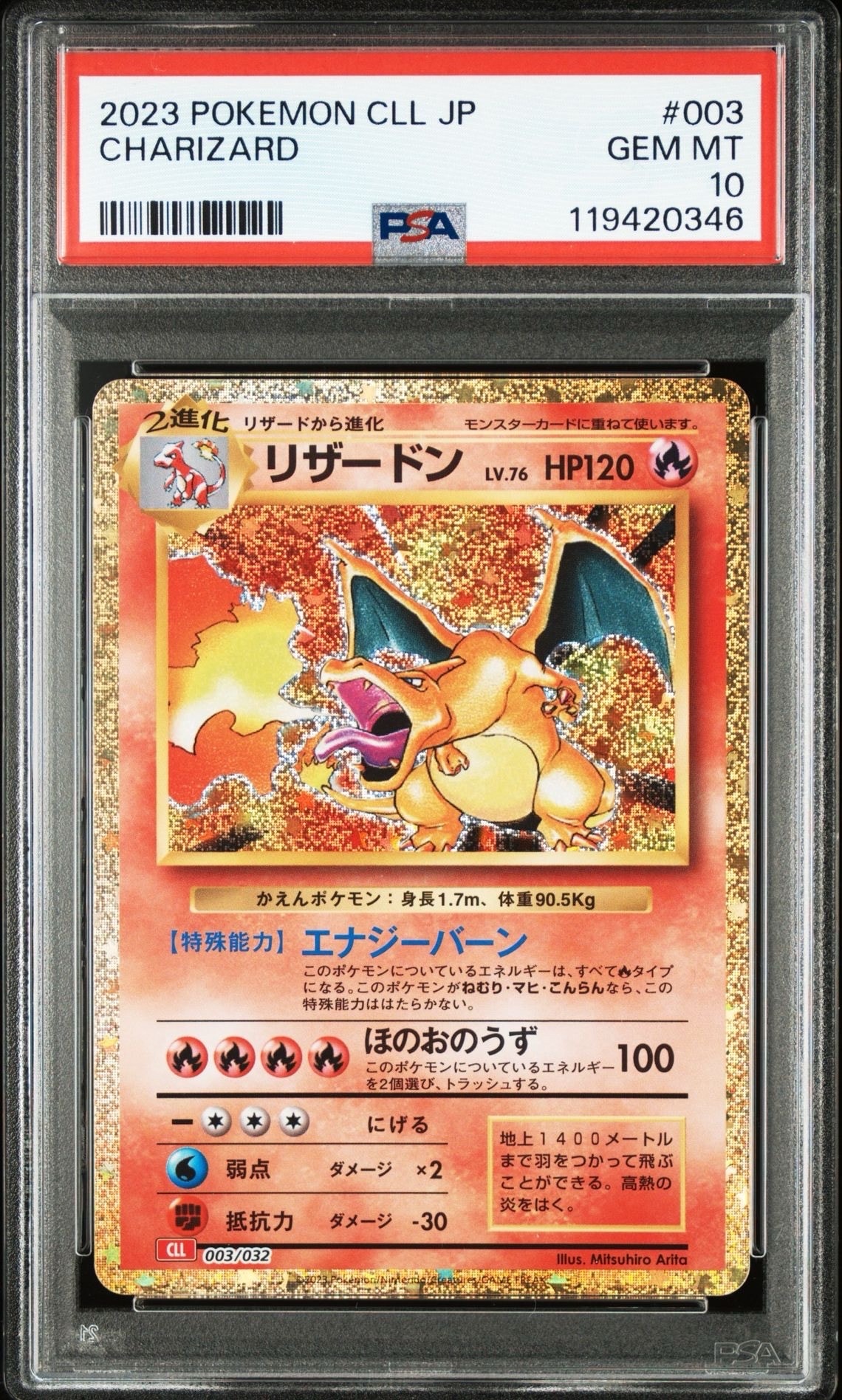 ギャラドス[Pt-R 006/016](乱戦！ポケモンスクランブル×ポケモンカード