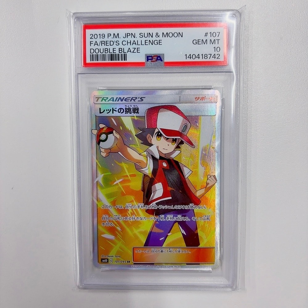 レッドの挑戦 SR SM10 ダブルブレイズ 107/095　psa 9 レッドの挑戦 SR[SM10 107/095](拡張パック「ダブルブレイズ」)の新品