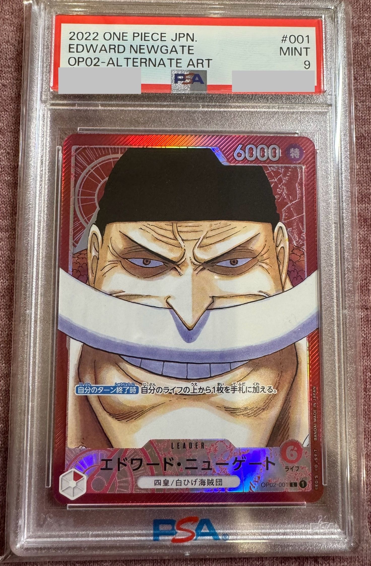 エドワード・ニューゲート L-P [OP02-001] (ブースターパック頂上決戦)