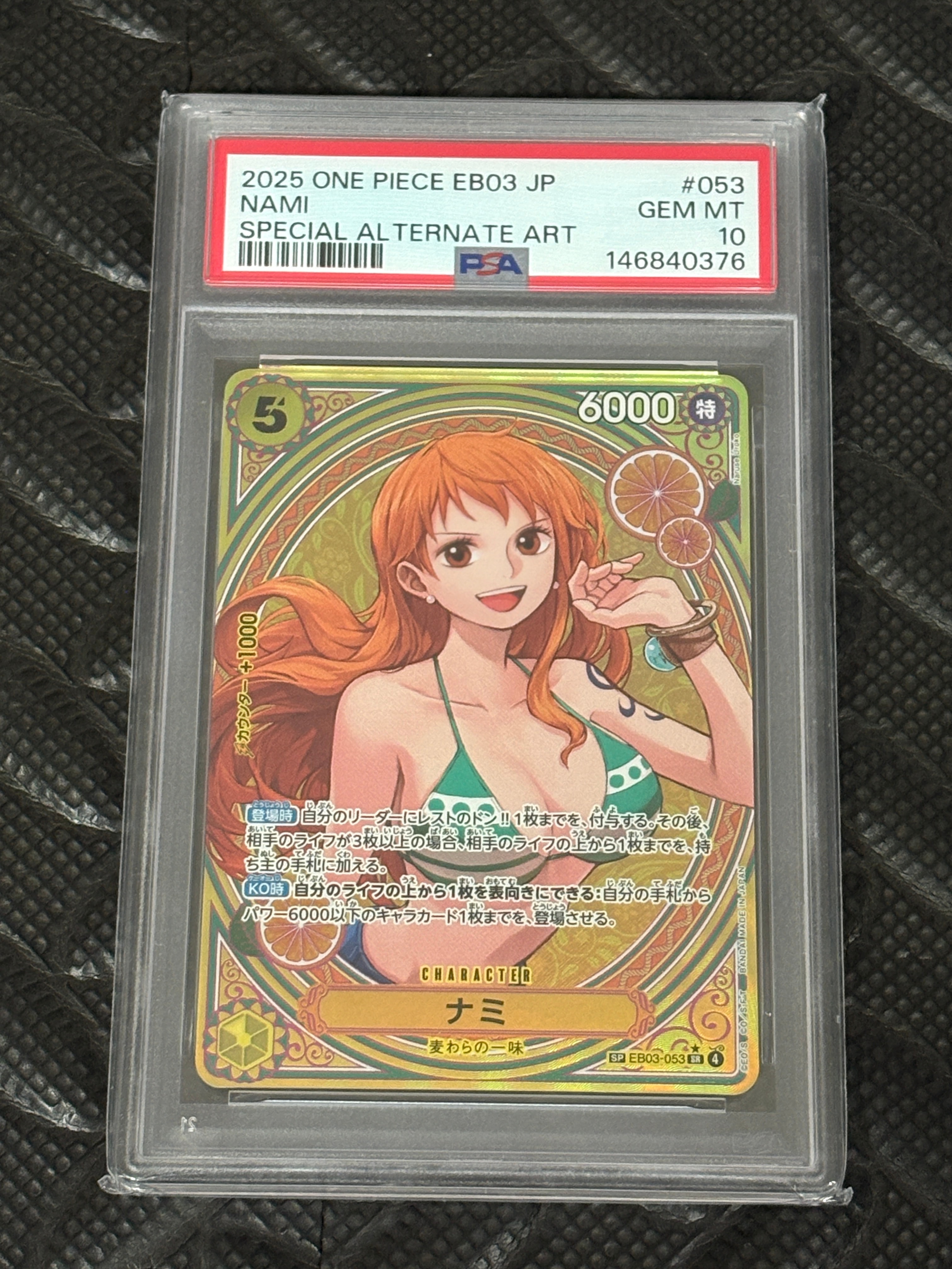 PSA10】ナミ SR-SPC [EB03-053](エクストラブースター「ワンピース
