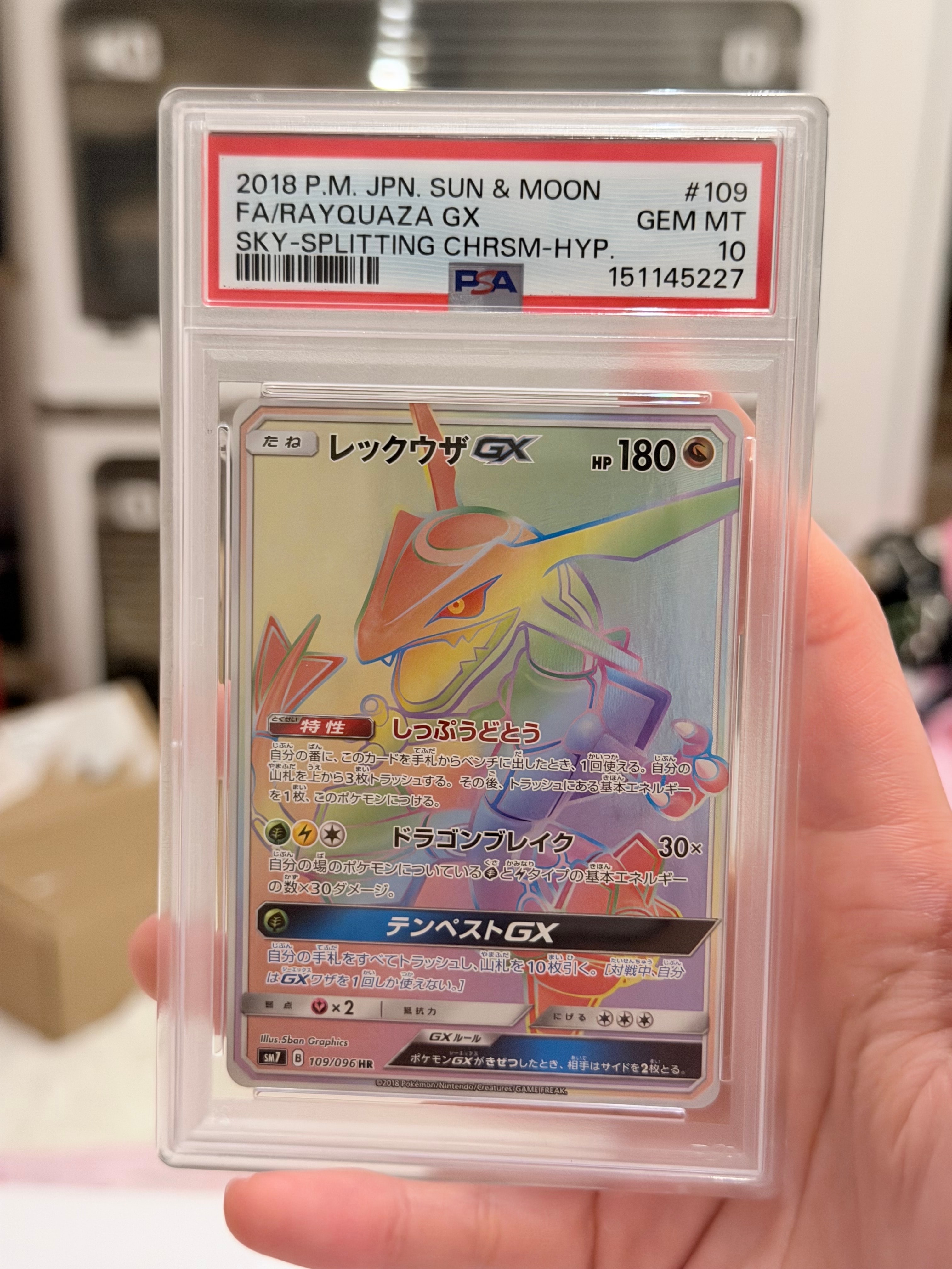 PSA10】ルギアGX RR [SM8 072/095](拡張パック「超爆インパクト」) 1枚