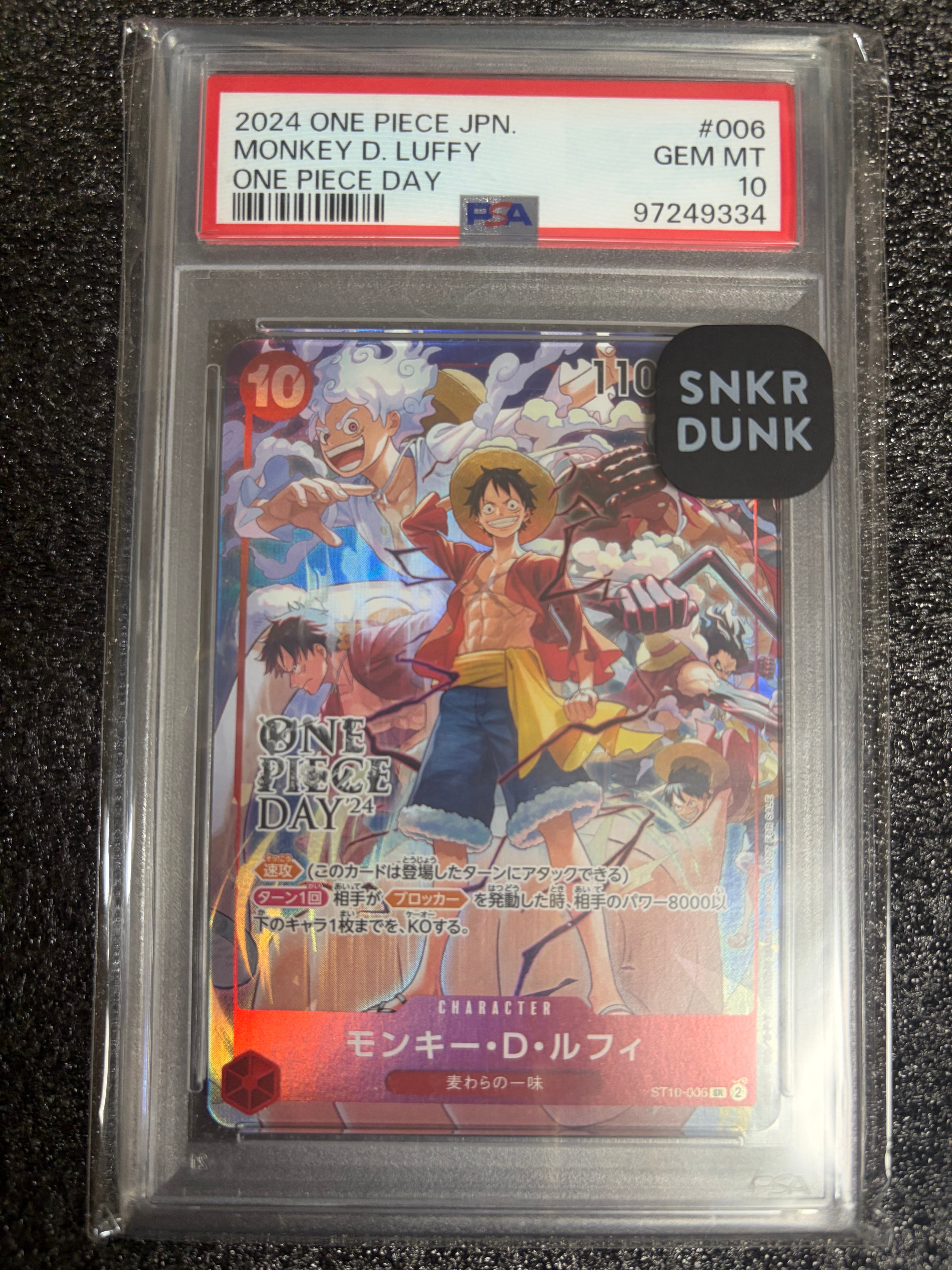 モンキー・D・ルフィ SR [ST10-006](プロモーションカード「ONE PIECE