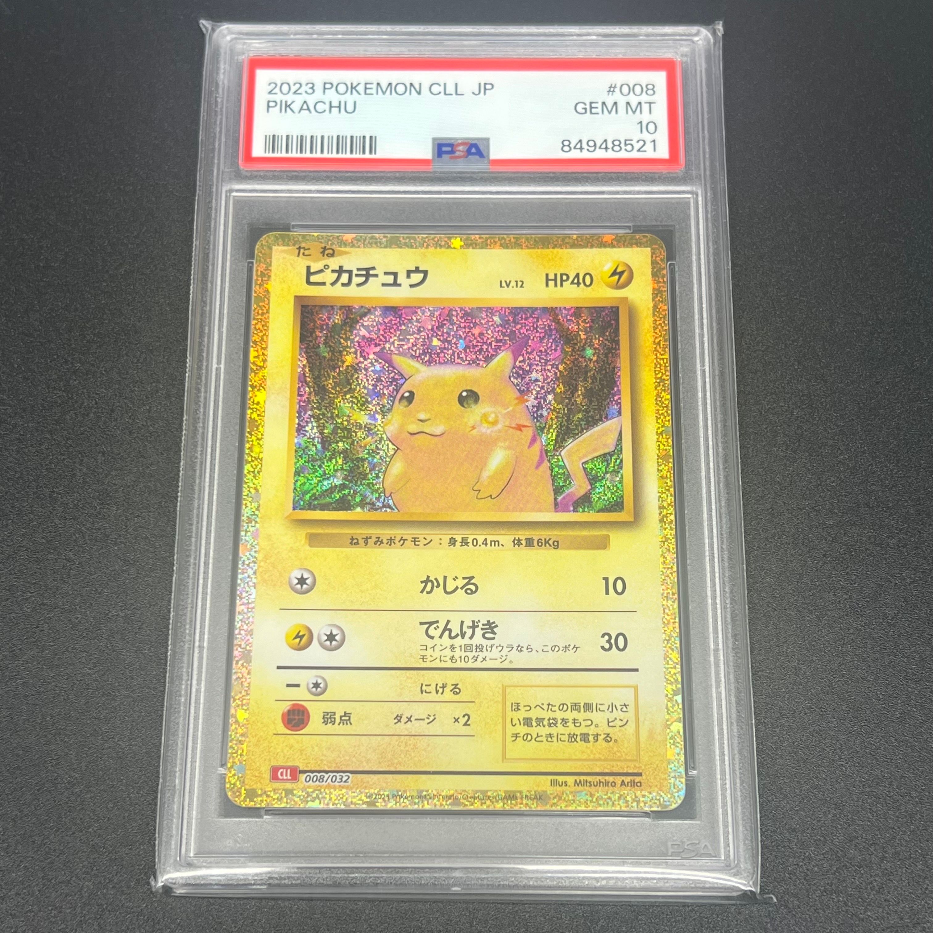 ピカチュウ [CLL 008/032](ポケモンカードゲーム Classic)