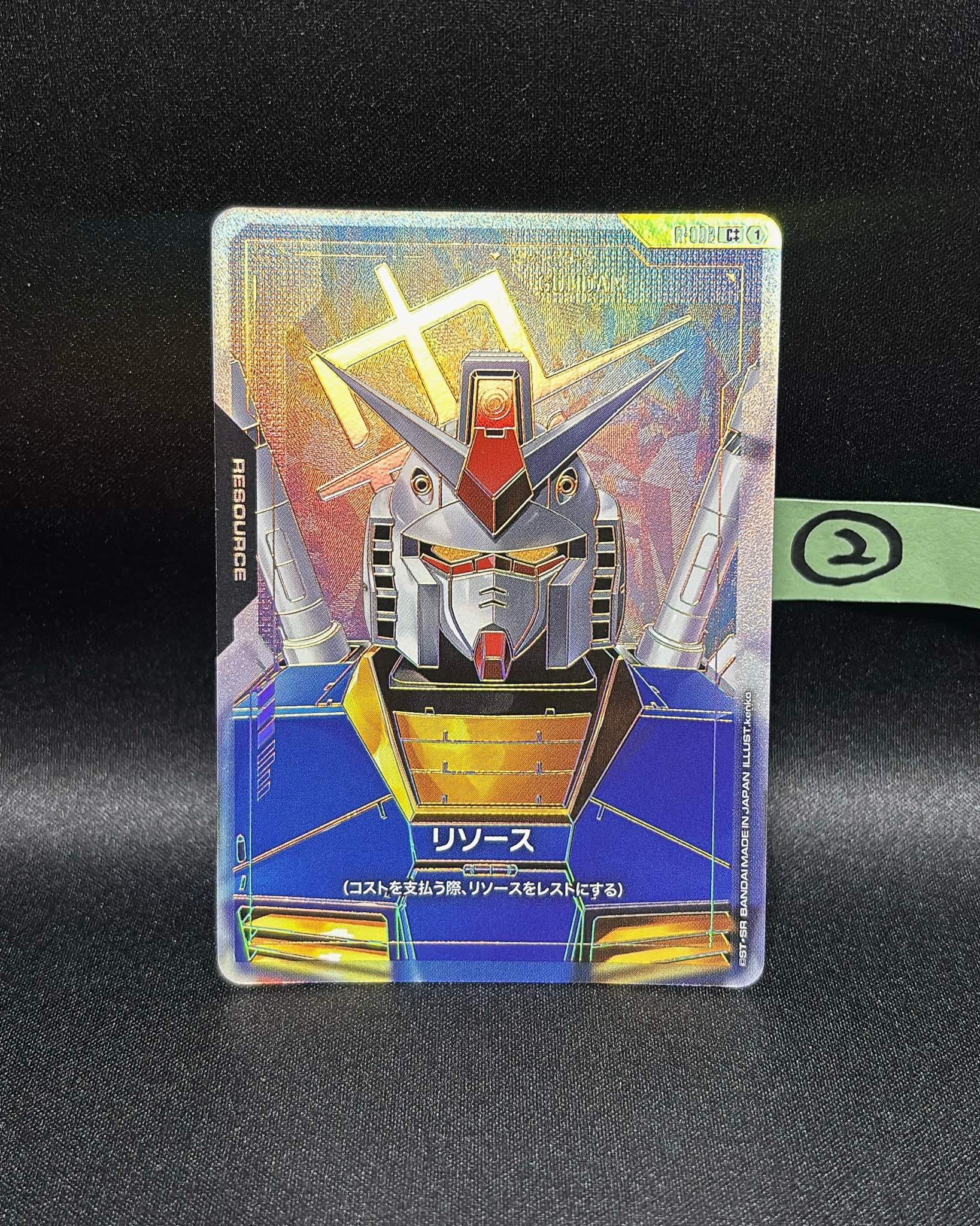 リソース (ガンダム) C++ [R-002](ブースターパック「ニュータイプ