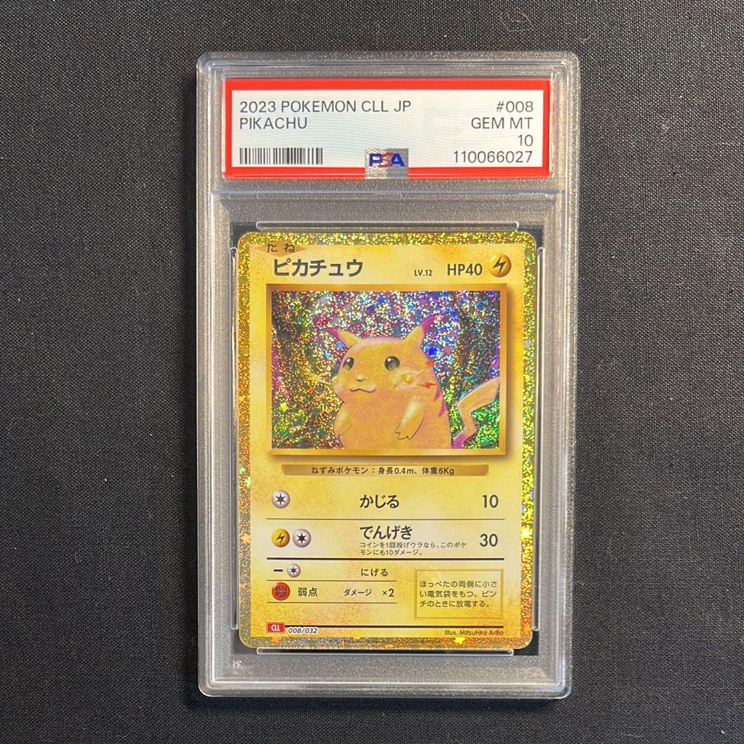 ピカチュウ [CLL 008/032](ポケモンカードゲーム Classic)