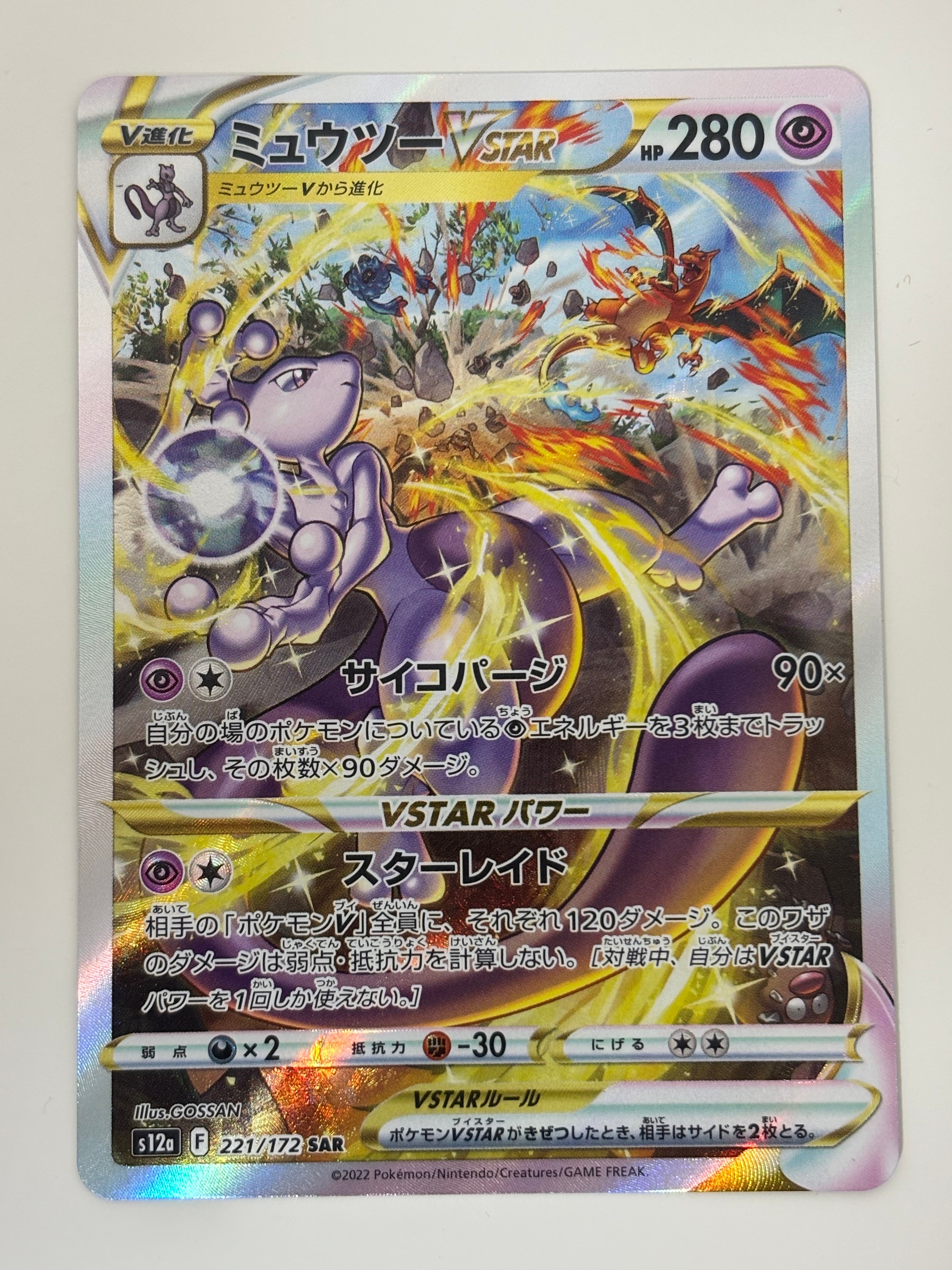 PSA10】マイナン AR[SV3a 066/062](強化拡張パック「レイジングサーフ