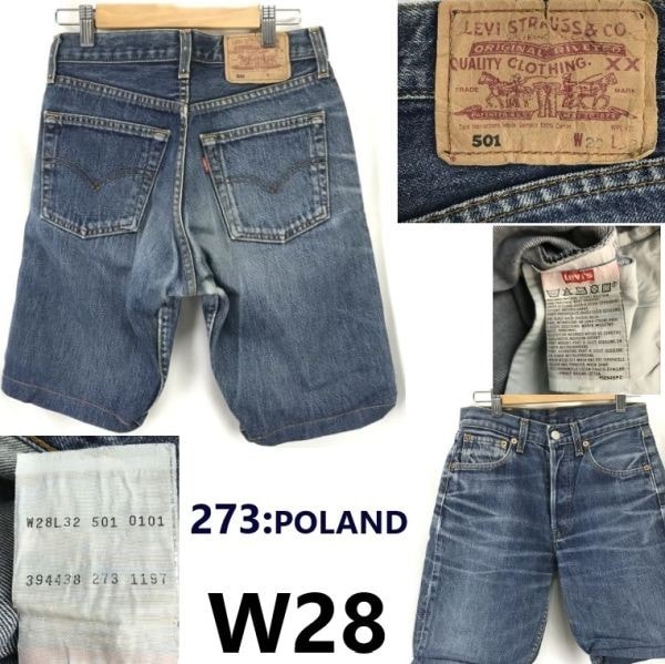 90s★Levi's 501/リーバイス★ユーロモデル/ボタン裏273/ポーランド製/デニムショート/ハーフパンツ【W28】ズボン/jeans/Trouser◆cBH869a