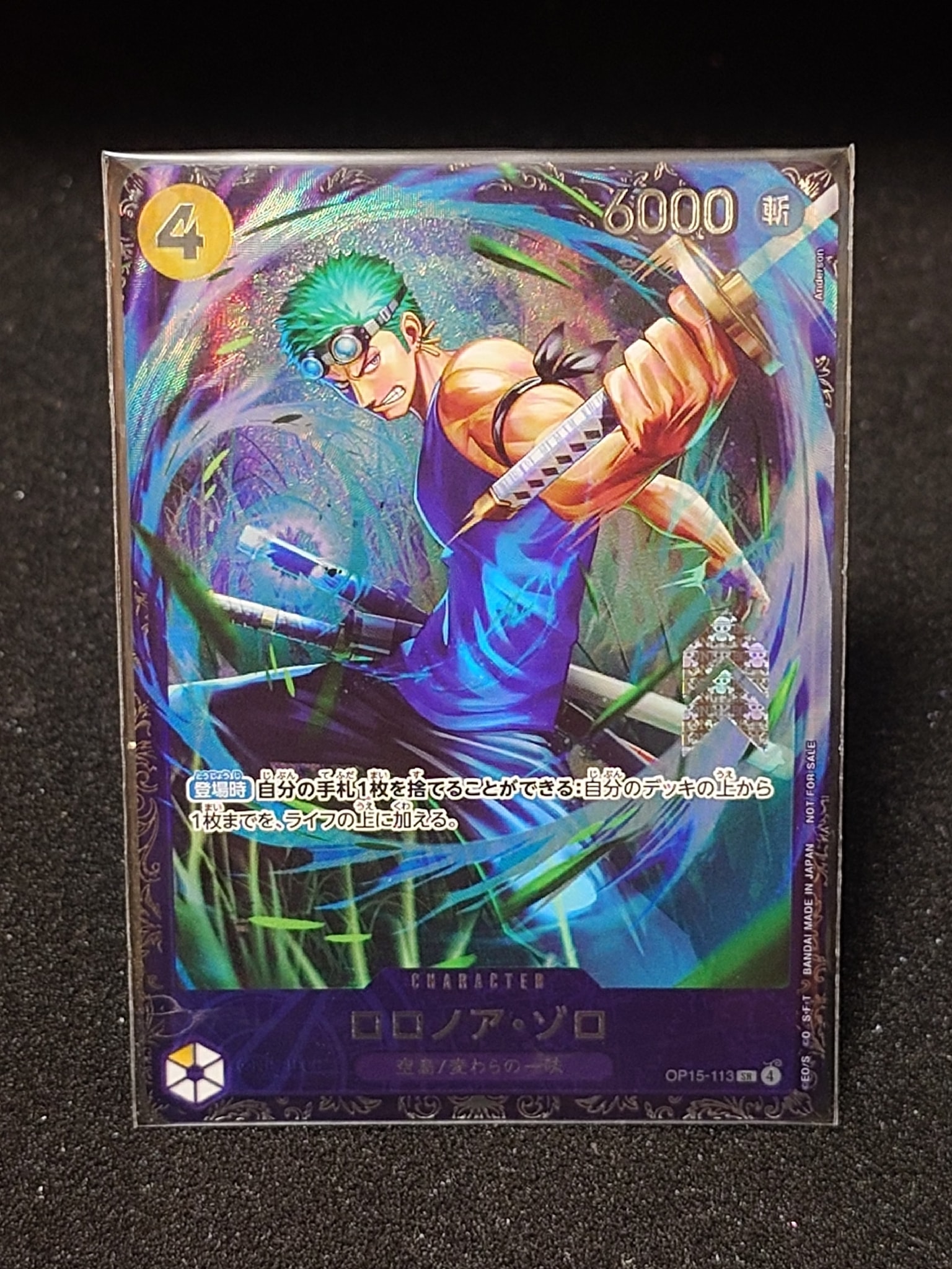 ロロノア・ゾロ SR :上位記念品 [OP15-113](プロモーションカード「フラッグシップバトル 2026年7月」)