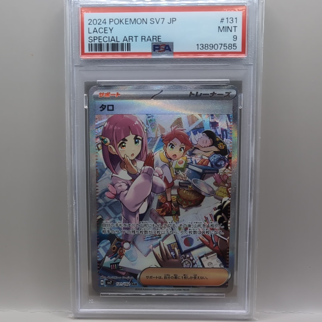 タロ SAR [SV7 131/102](拡張パック「ステラミラクル」)の新品/中古