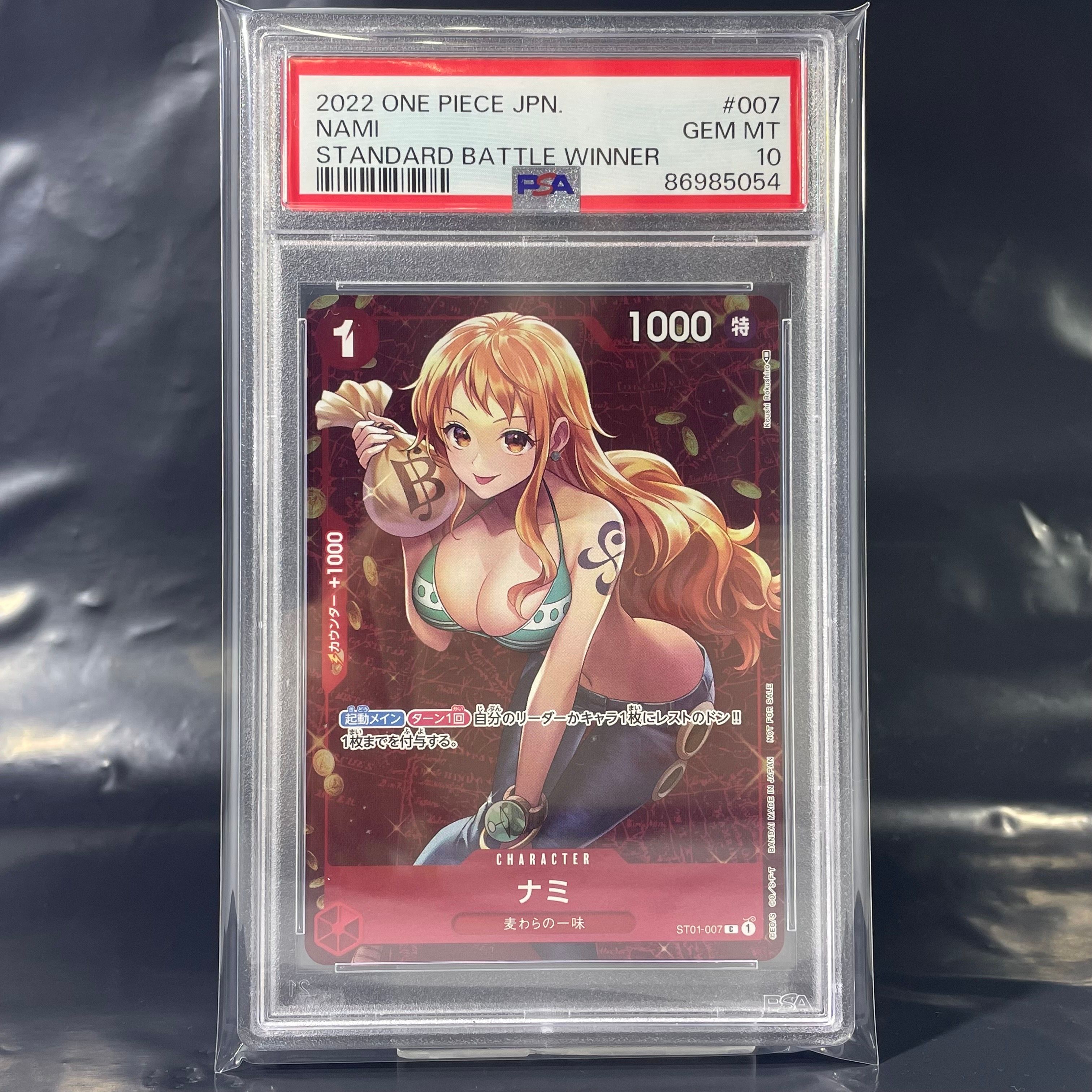 ナミ P [ST01-007]  (スタンダードバトル 優勝記念品)