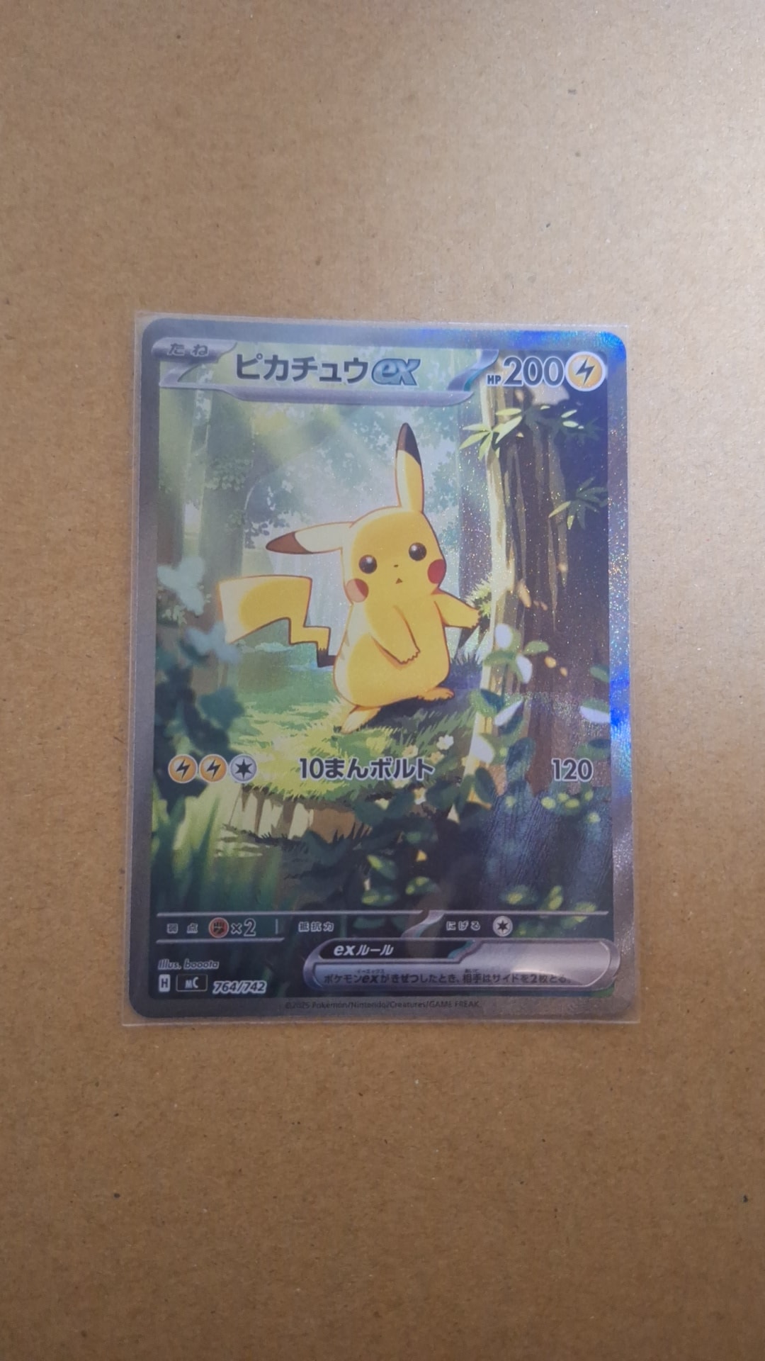 ピカチュウex SAR仕様 [MC 764/742](スタートデッキ100「バトル