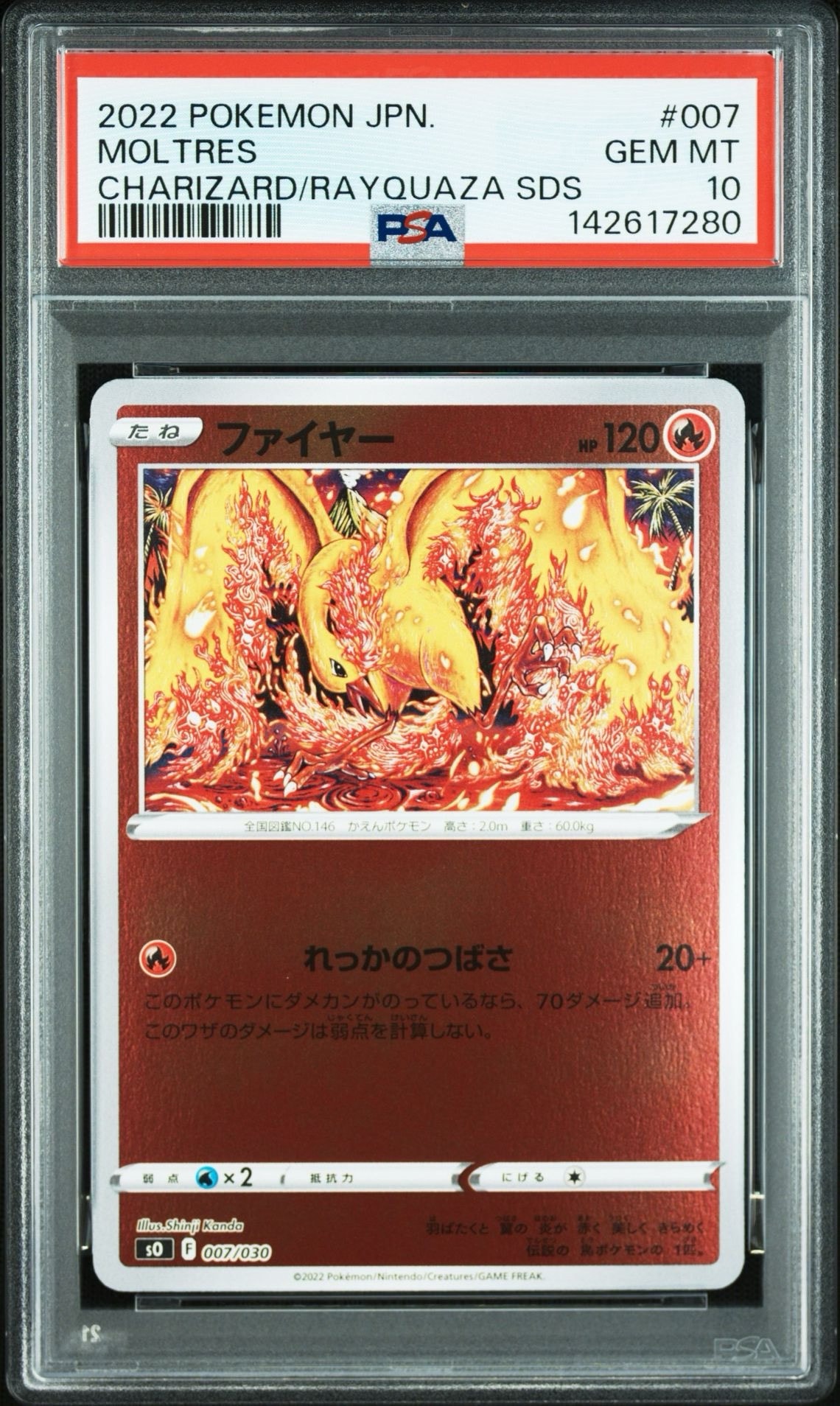 【PSA10】ファイヤー 007/030 S0 スペシャルデッキセット 2連番 ファイヤー [SO 007/030](スペシャルデッキセット リザードンVSTAR vs