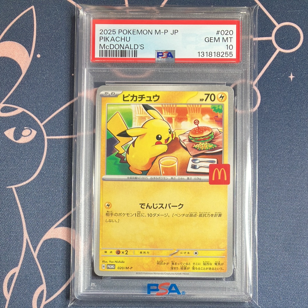 ピカチュウ P [M-P 020](プロモカードパック「マクドナルド ハッピーセット2025」)