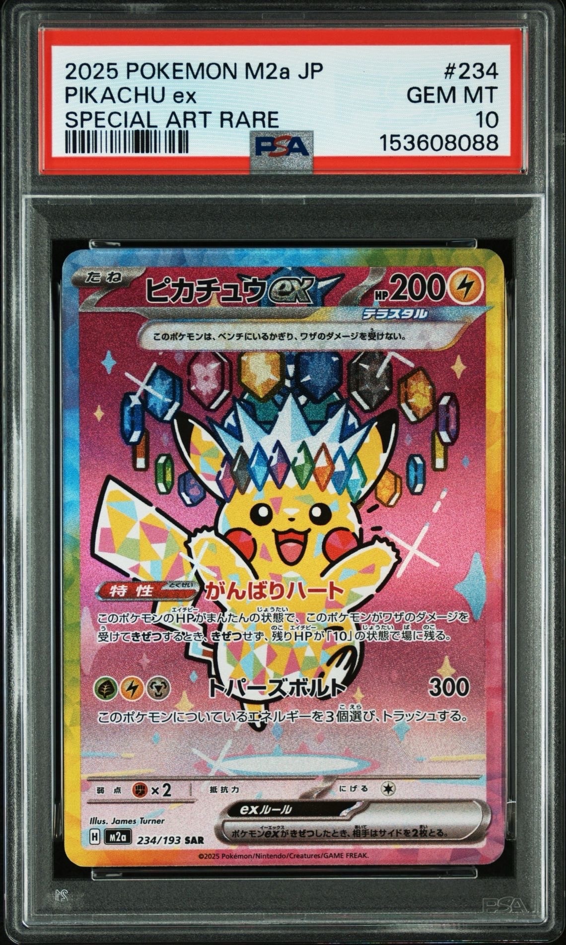 サカキのカリスマ マスターボール SV2a【PSA10】ポケモンカード151 サカキのカリスマ U: マスターボールミラー[SV2a 162/165](強化拡張