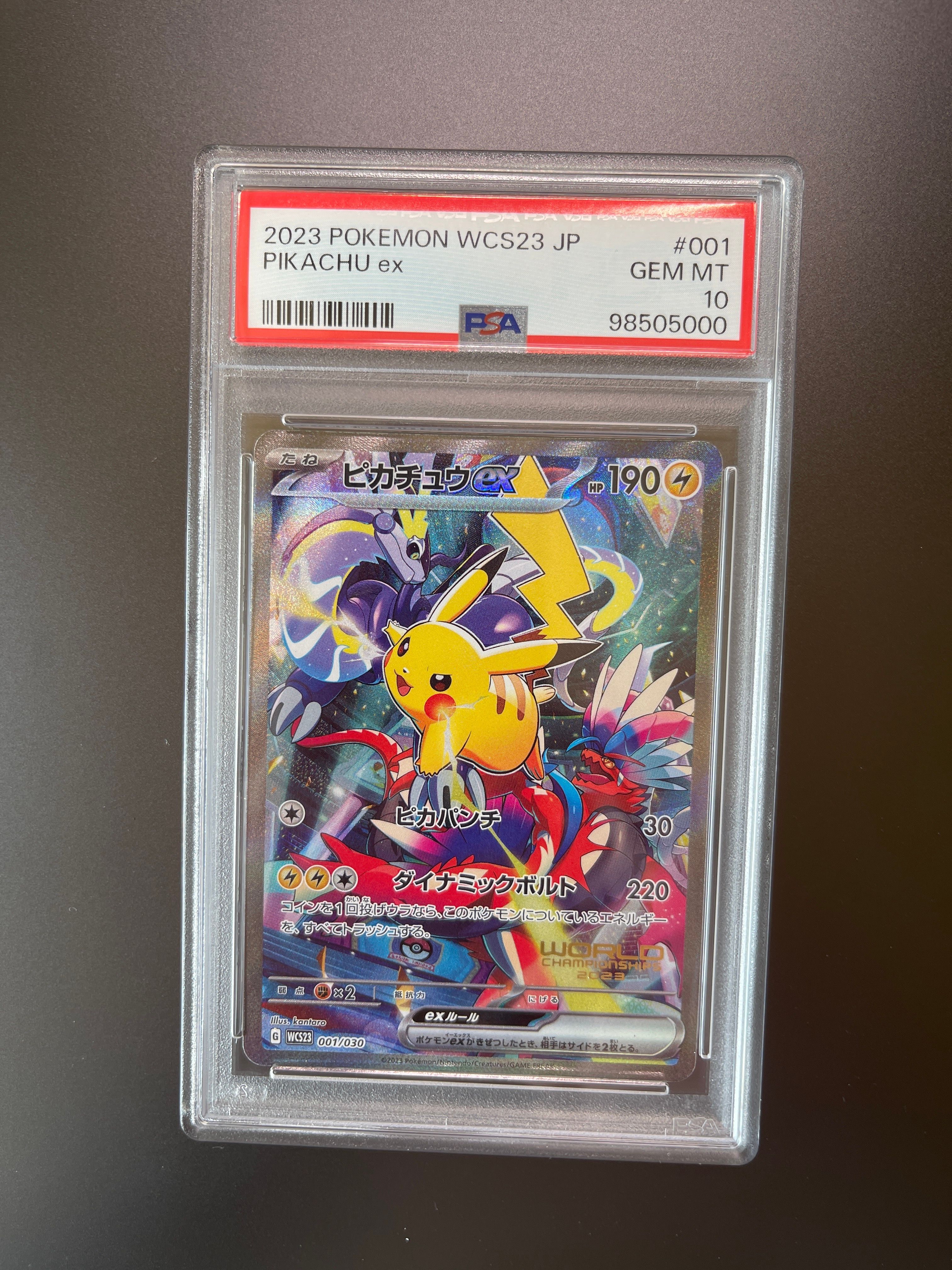 ピカチュウex [WCS23 001/030](ポケモンワールドチャンピオンシップス2023横浜 記念デッキ「ピカチュウ」)