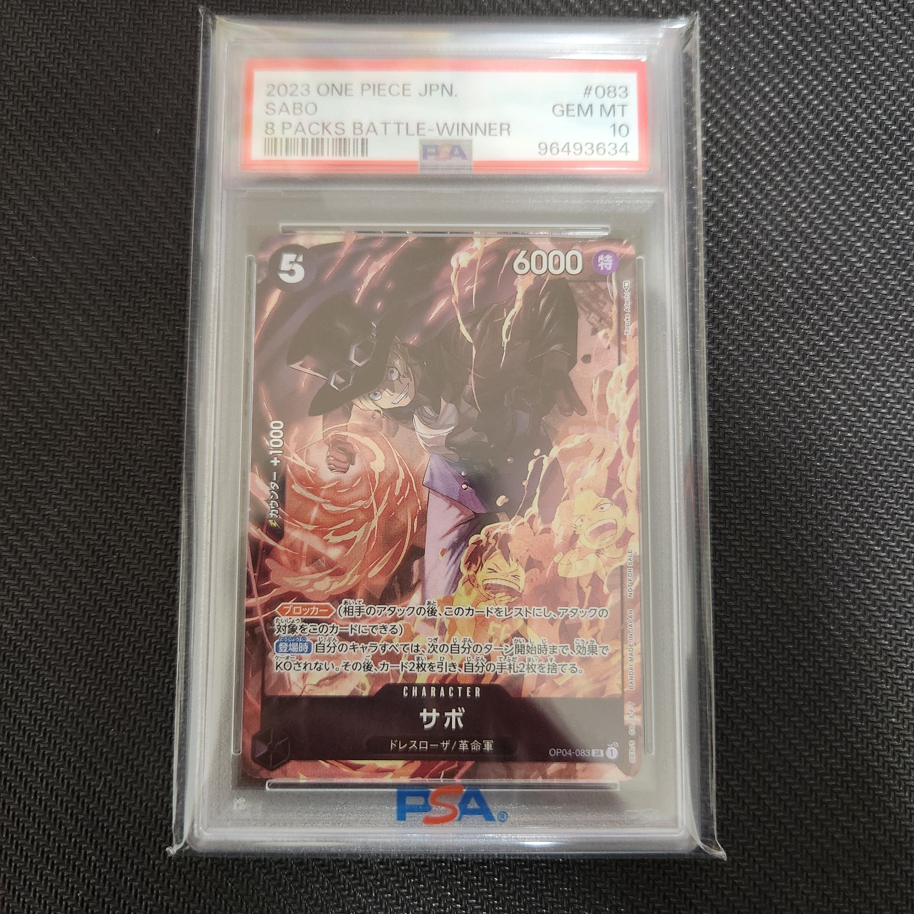 サボ SR [OP04-083] ( 8パックバトル優勝記念品)