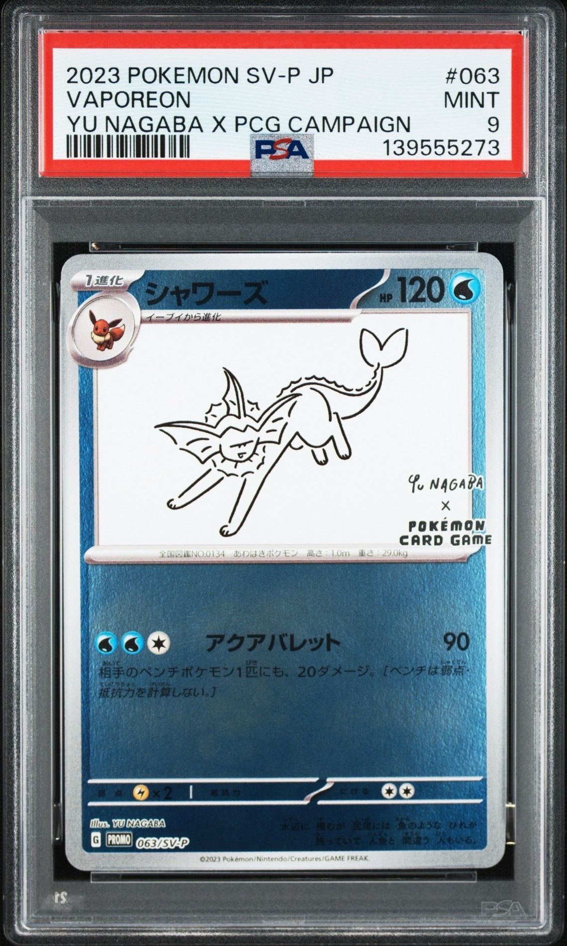 PSA10】シャワーズ: プロモ [SV-P 063](「YU NAGABA×ポケモンカード