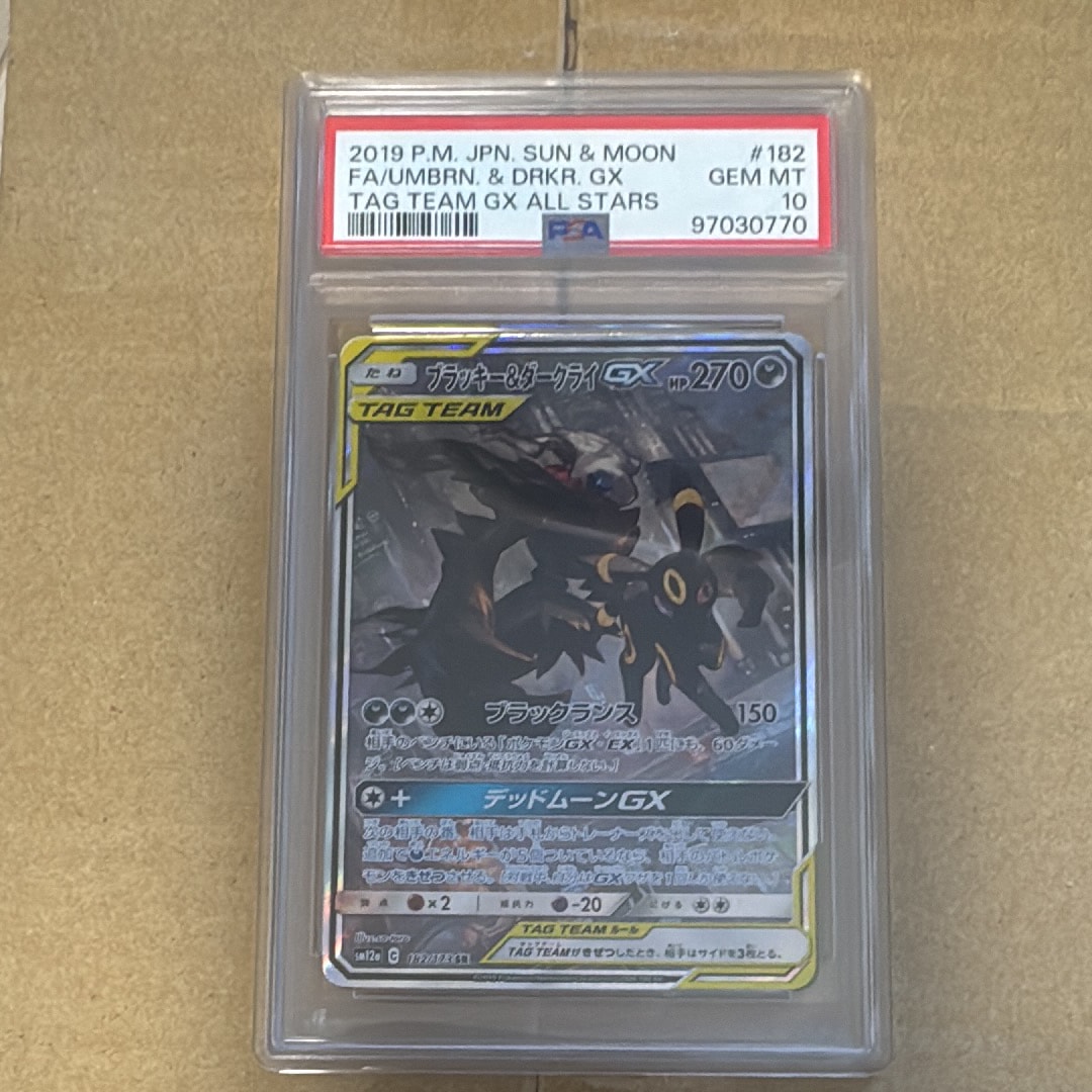ブラッキー&ダークライGX SR: SA[SM12a 182/173](ハイクラスパック