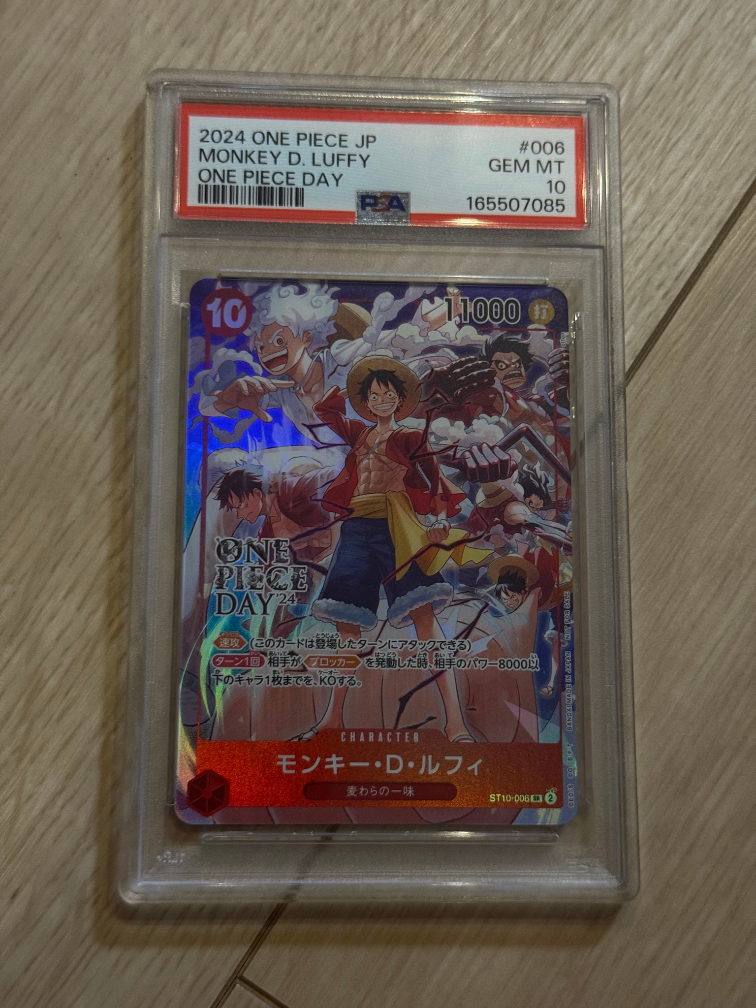 モンキー・D・ルフィ SR [ST10-006](プロモーションカード「ONE PIECE DAY'24 来場者特典」)