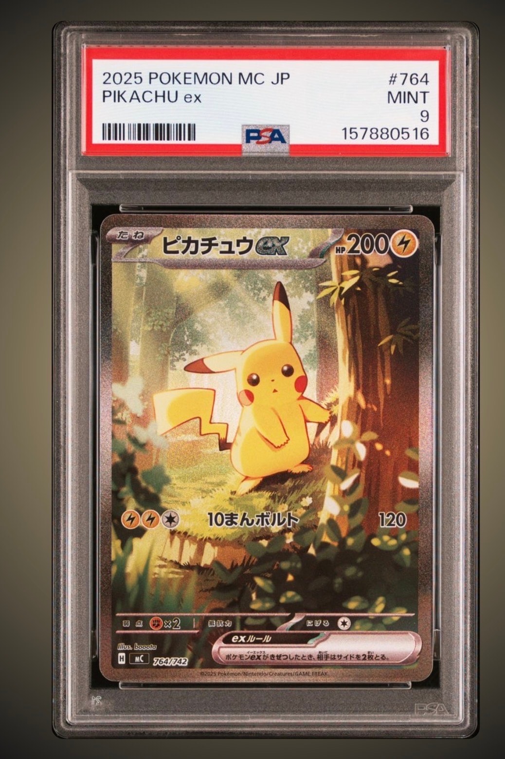 PSA10】ピカチュウex SAR仕様 [MC 764/742](スタートデッキ100「バトル