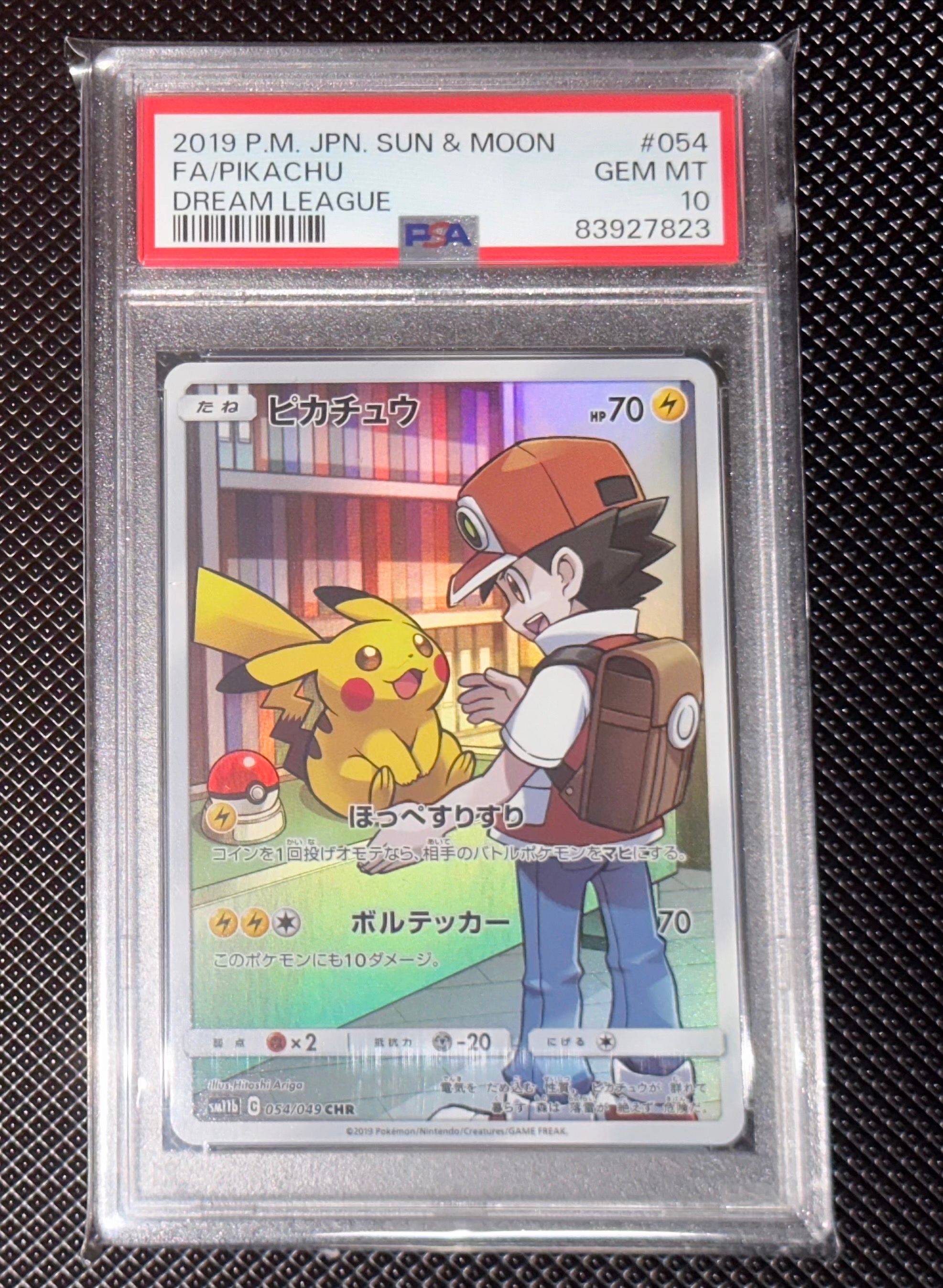 ピカチュウ CHR[sm11b 054/049](強化拡張パック「ドリームリーグ」)
