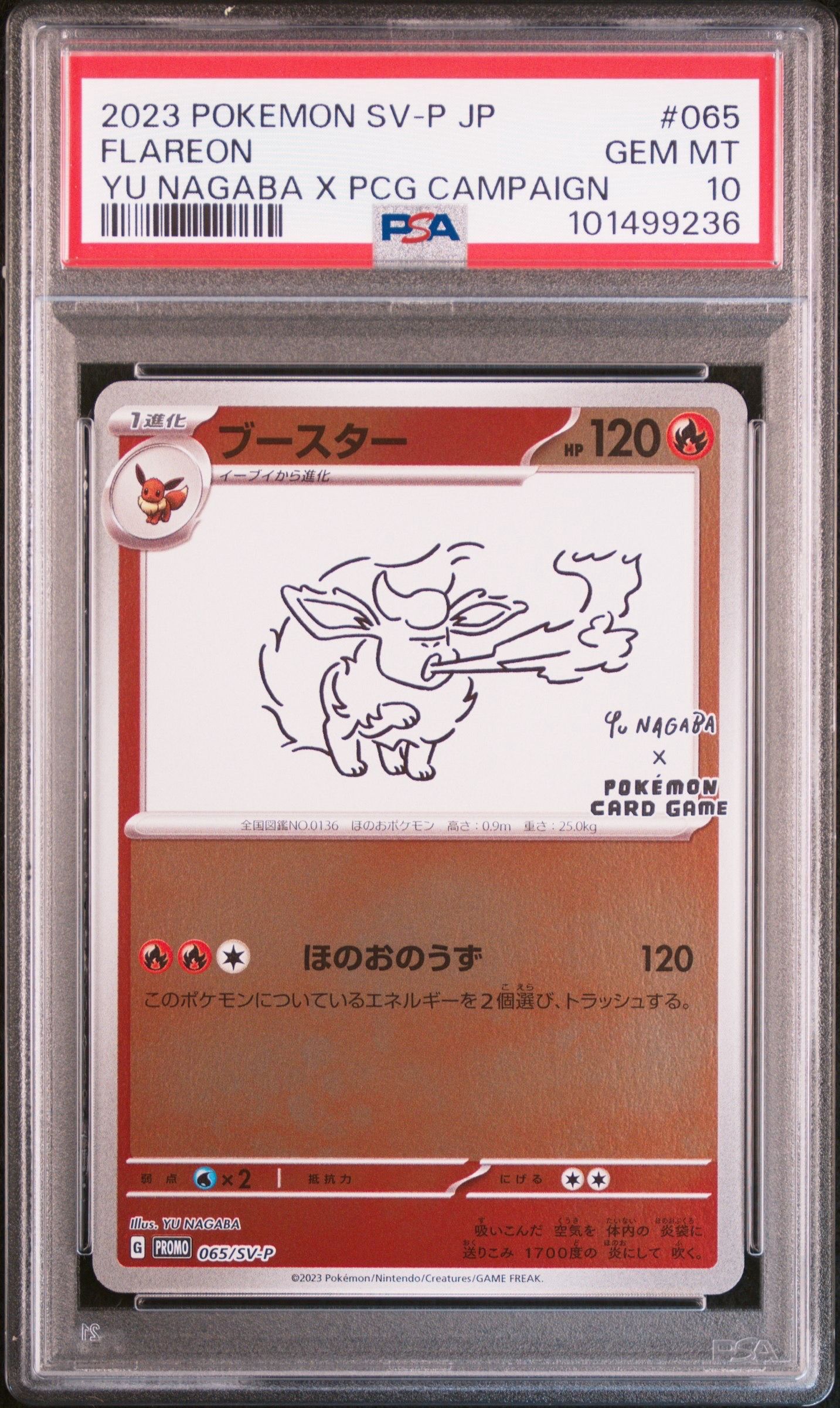 ブースター: プロモ [SV-P 065](「YU NAGABA×ポケモンカードゲーム」プロモーションカード「SV-P」)