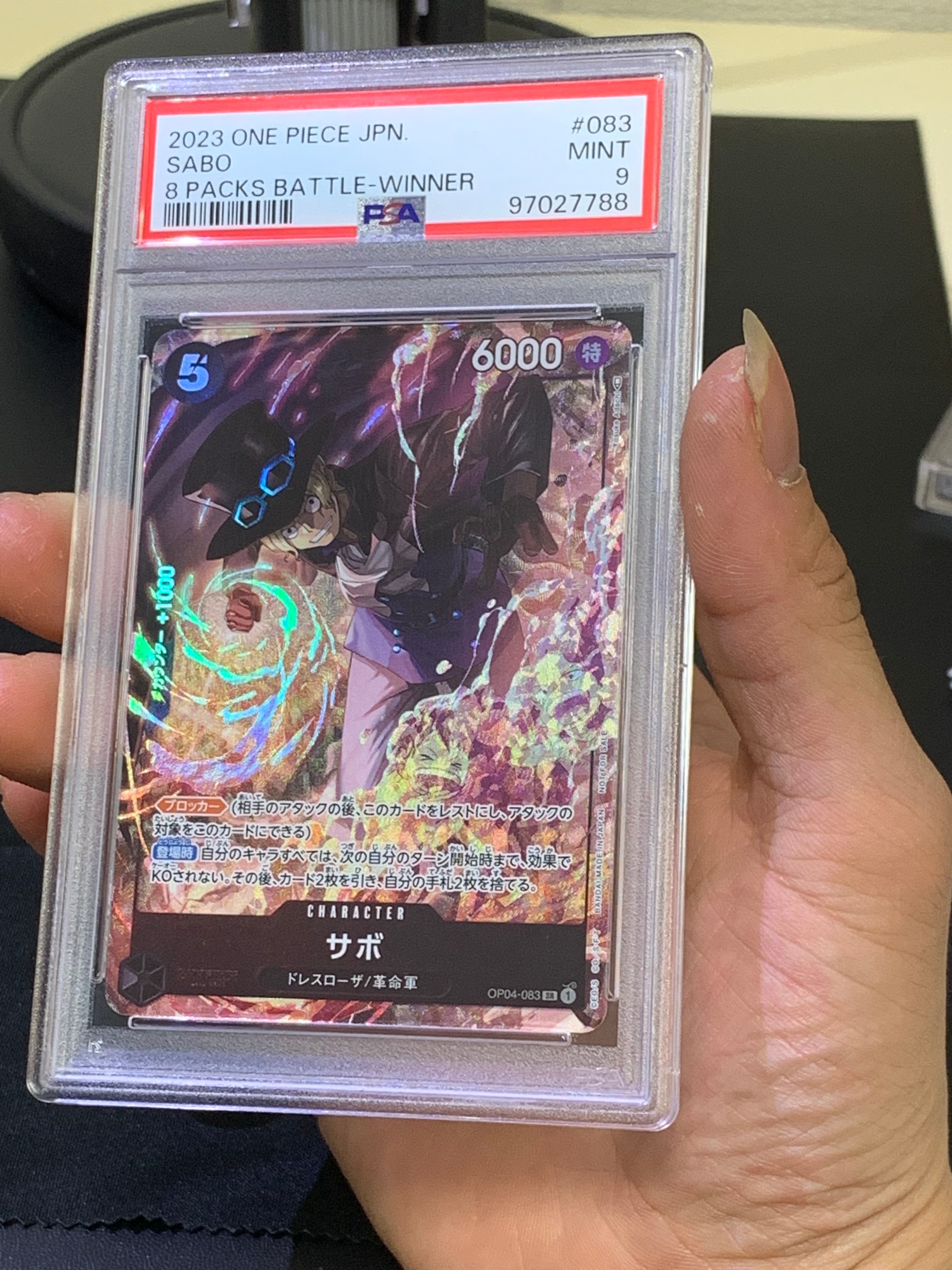 サボ SR [OP04-083] ( 8パックバトル優勝記念品)の新品/中古フリマ