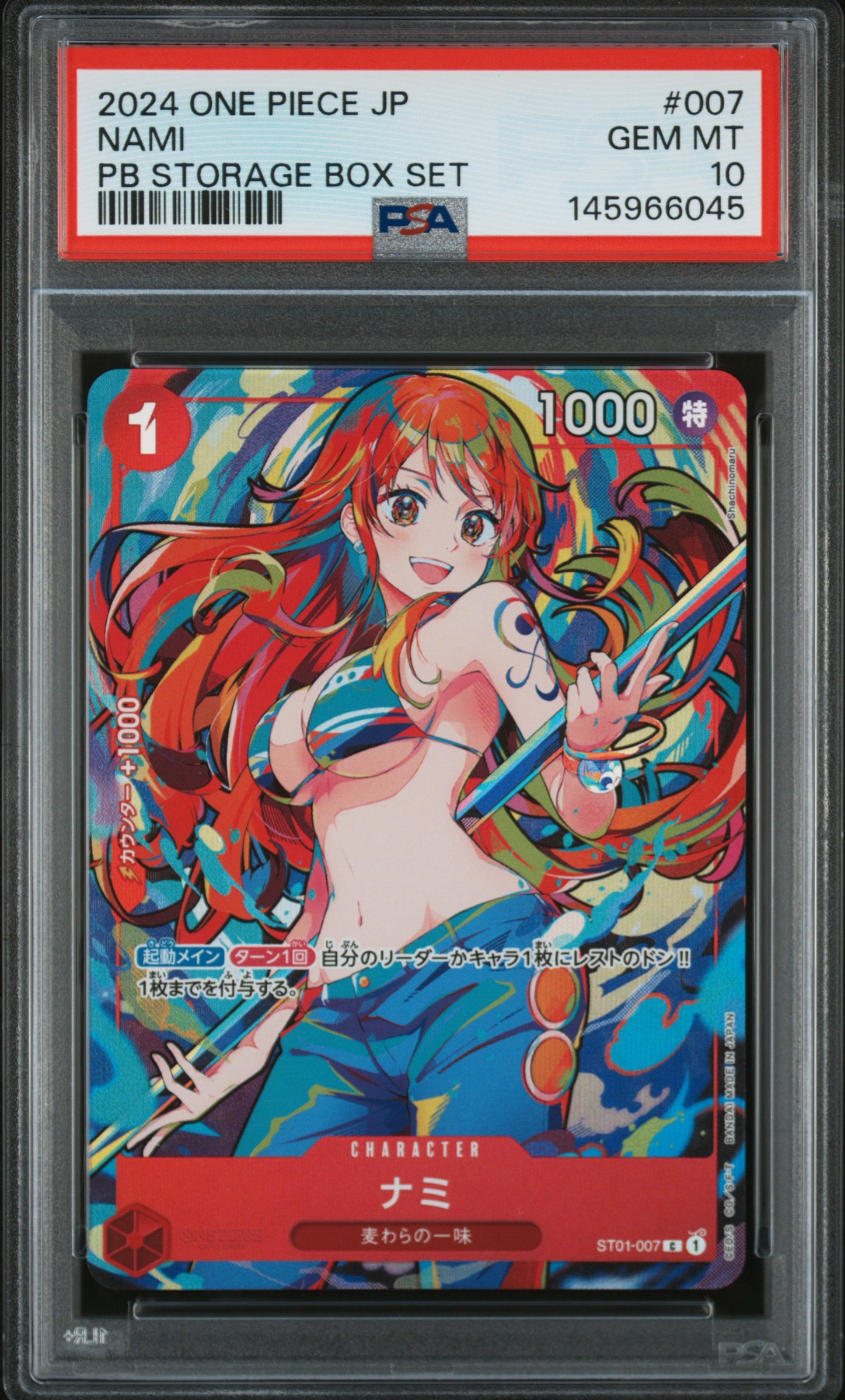ナミ C [ST01-007](プレミアムブースター「ONE PIECE CARD THE BEST ストレージボックスセット」)