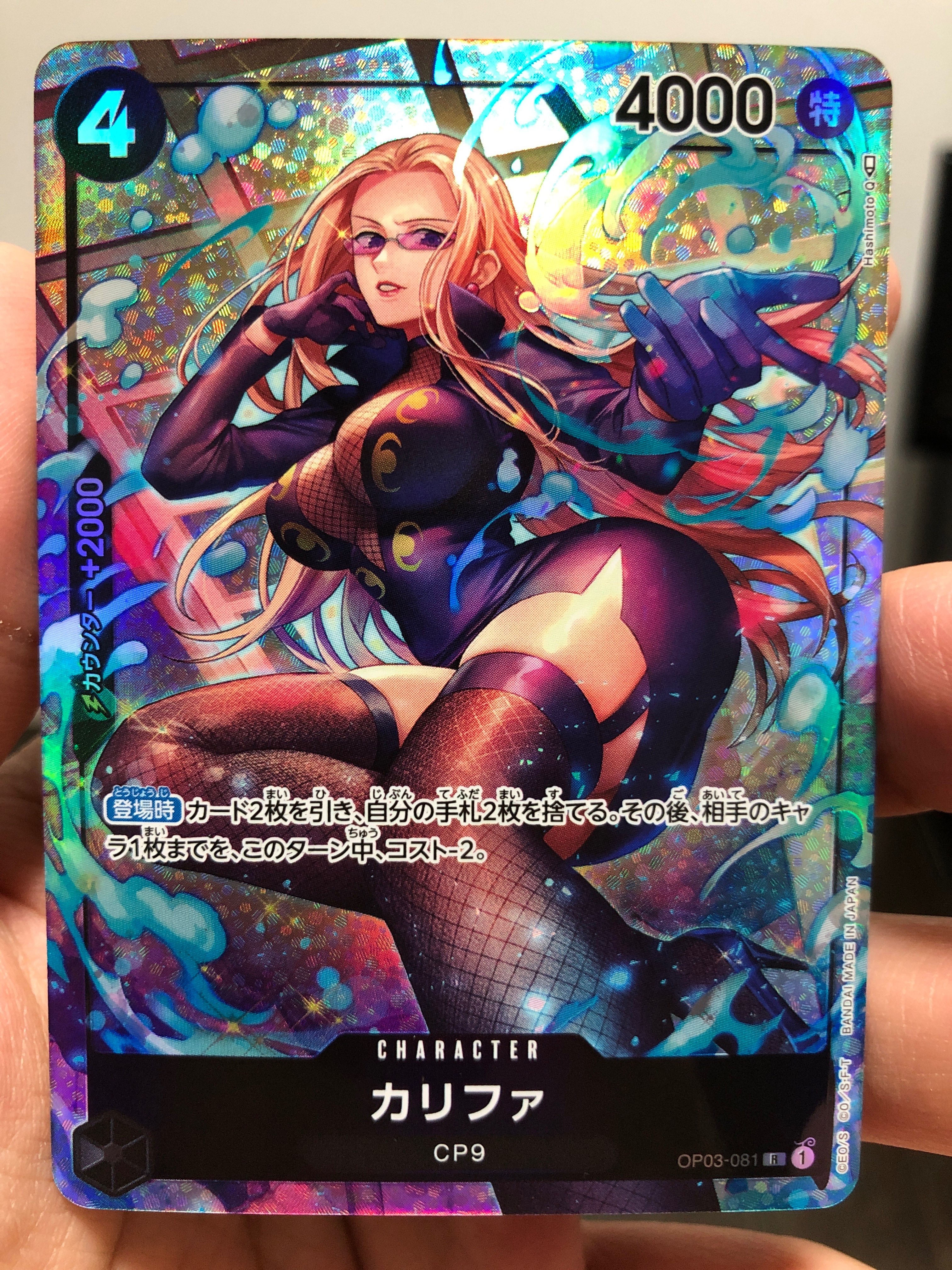 Khalifa R-P [OP03-081] (Booster Pack Formidable Enemy)