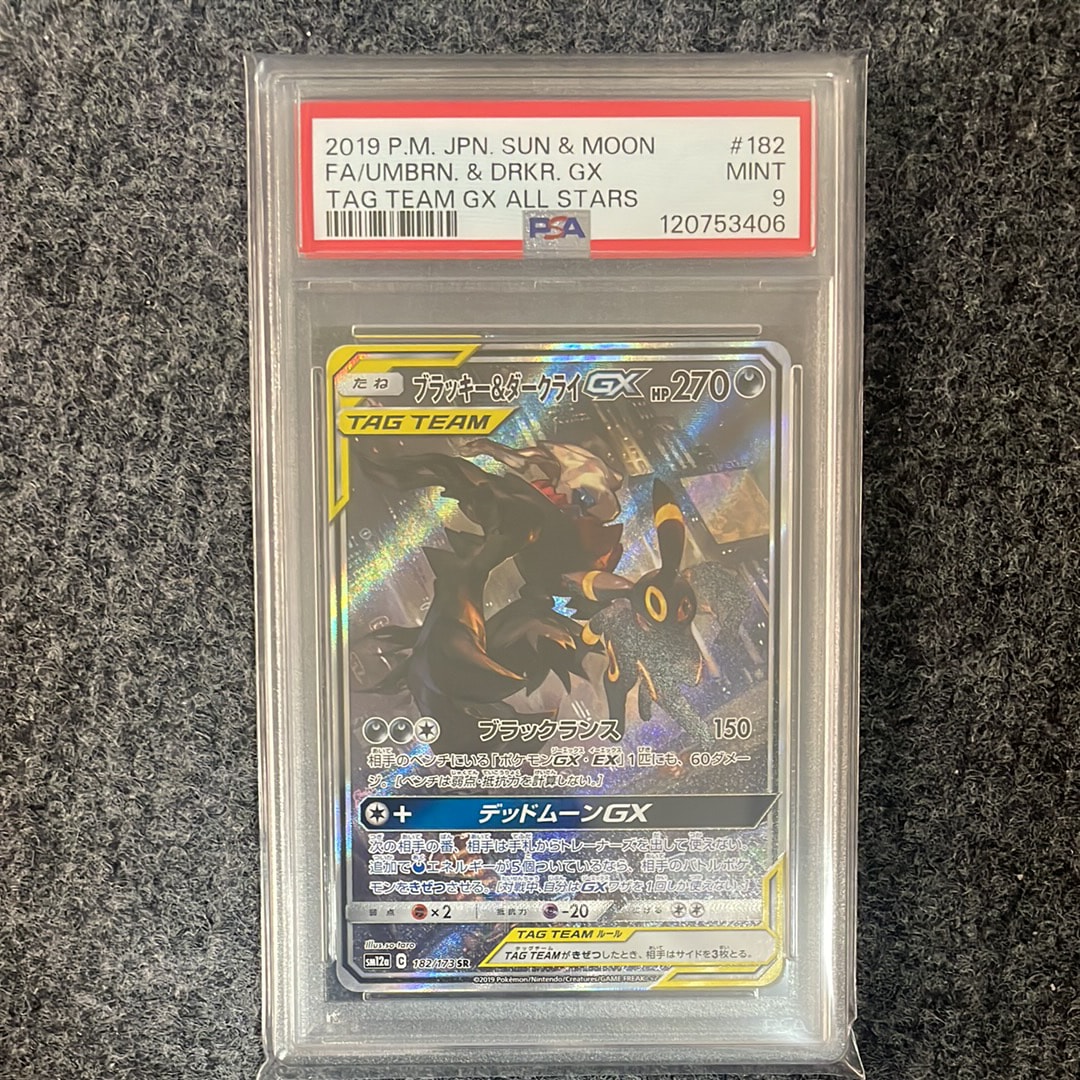 ブラッキー&ダークライGX SR: SA[SM12a 182/173](ハイクラスパック「TAG TEAM GX タッグオールスターズ」)