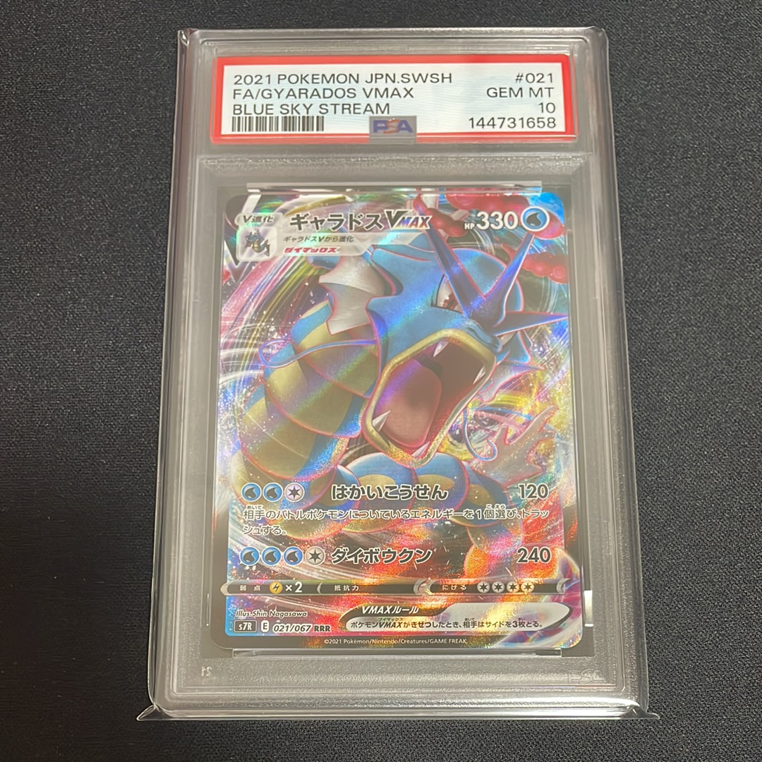 ゲンガー ☆ :1ED [e1 085/128](ポケモンカードe 第1弾「基本拡張