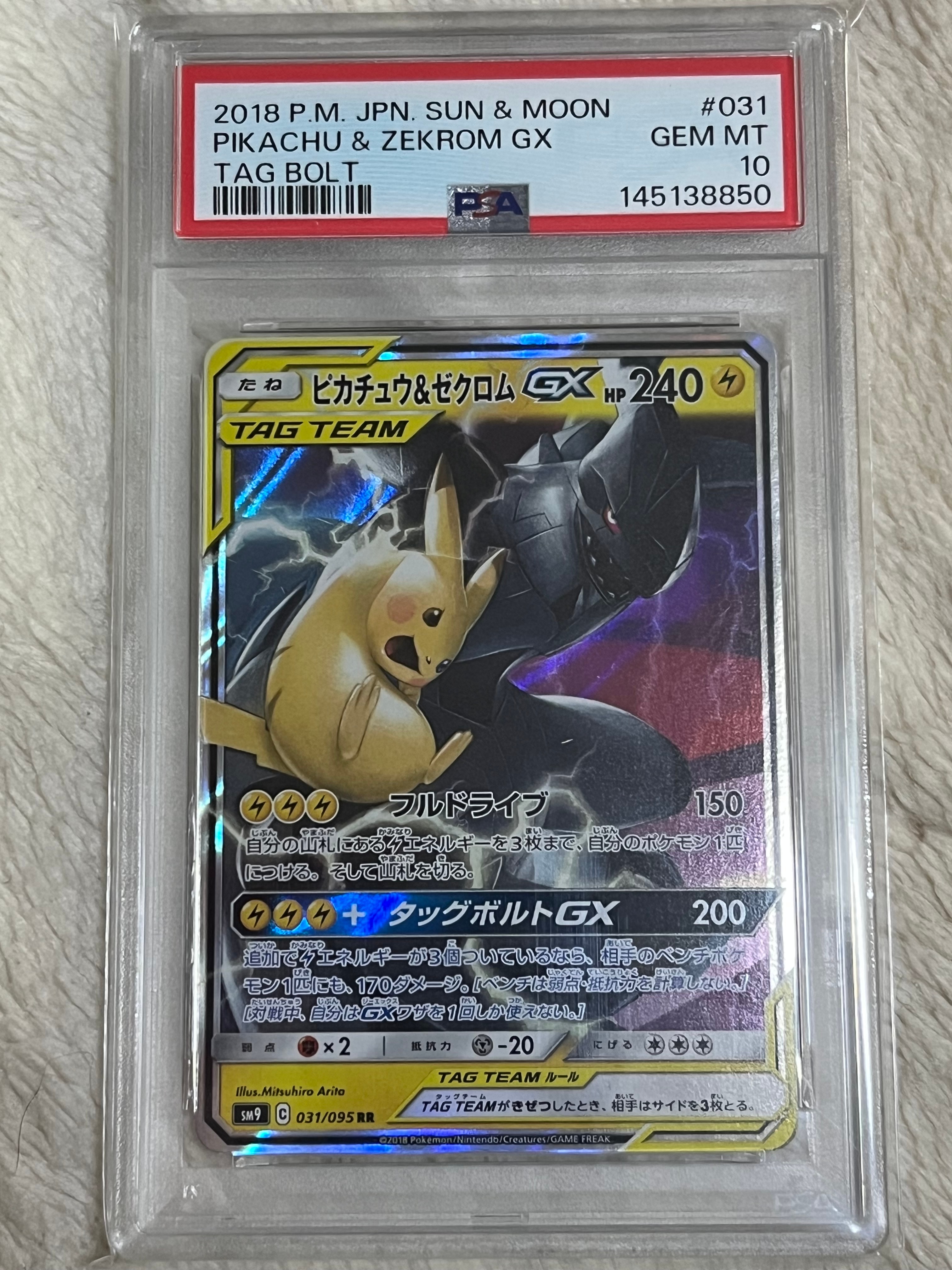 ミュウツー&ミュウGX SR: SA[SM11 098/094](拡張パック「ミラクル