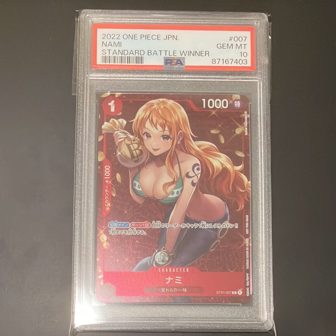 ナミ P [ST01-007]  (スタンダードバトル 優勝記念品)