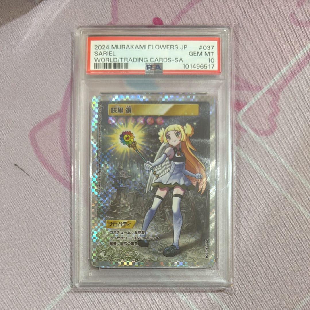 咲里 選 SA [TCB-037](ムラカミフラワーズ「カーサ ブルータス 村上隆とトレカの世界」)