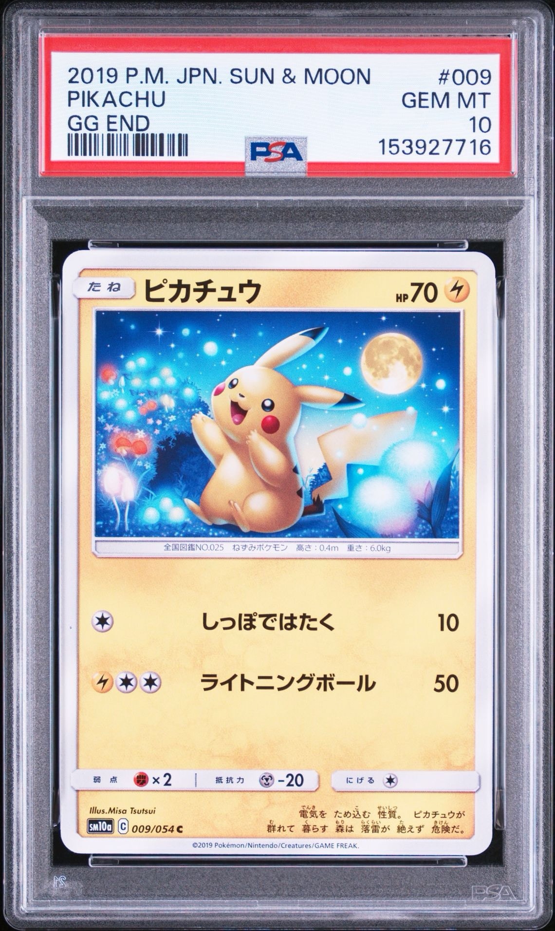 ピカチュウ C [SM10a 009/054] 「ジージーエンド」 19枚セット PSA10】ピカチュウ C [SM10a 009/054](強化拡張パック「ジージーエンド