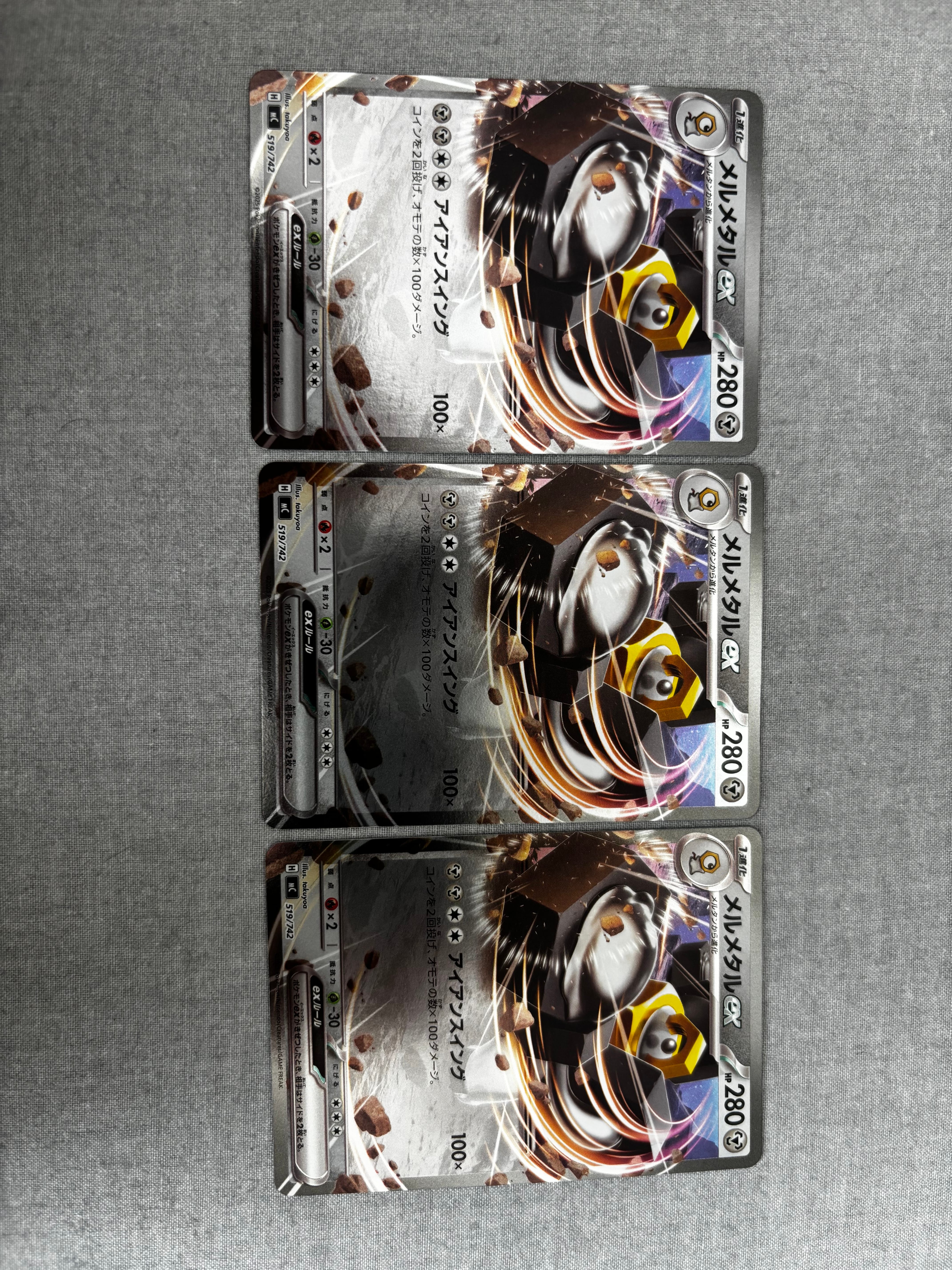 メルメタルex :ミラー [MC 519/742](スタートデッキ100「バトルコレクション」)