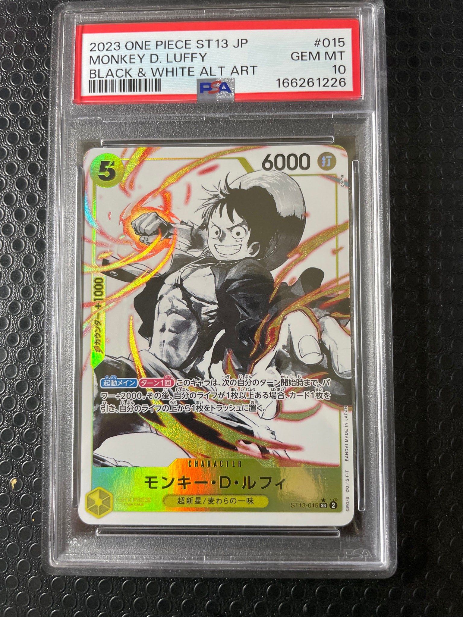 モンキー・D・ルフィ SR-P [ST13-015] (アルティメットデッキ 3兄弟の絆 ボーナスパック)