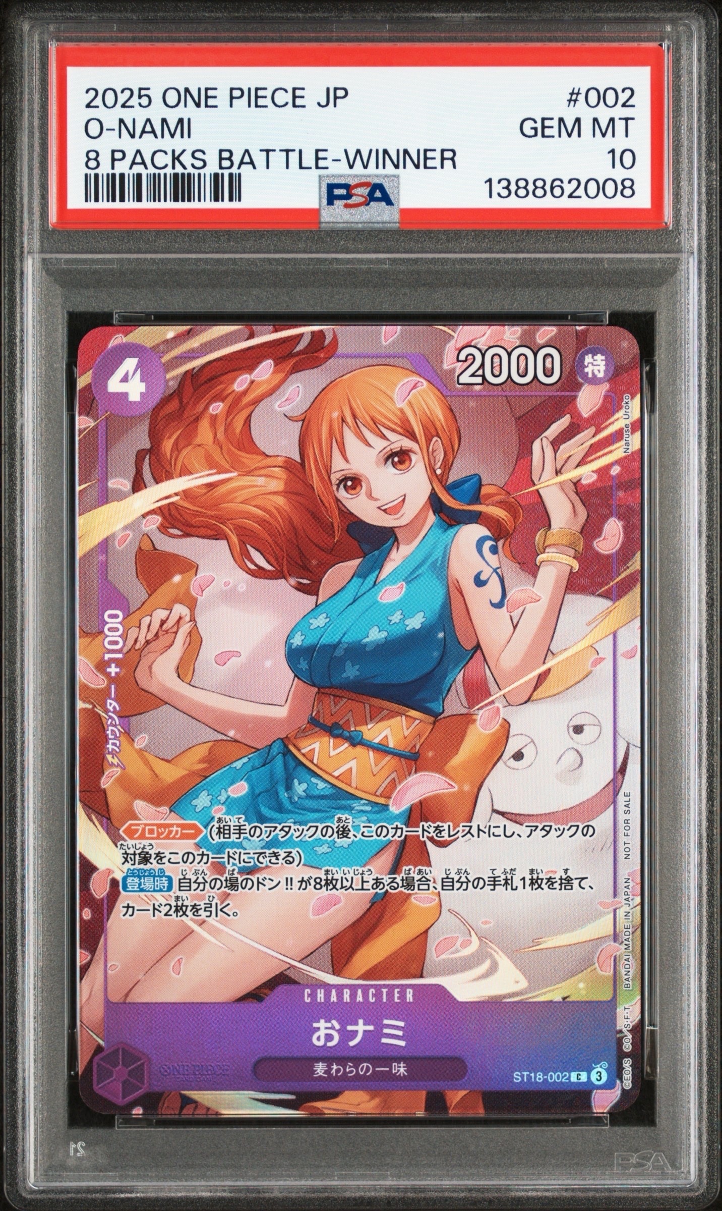 PSA10】おナミ C [ST18-002](プロモーションカード「8パックバトル