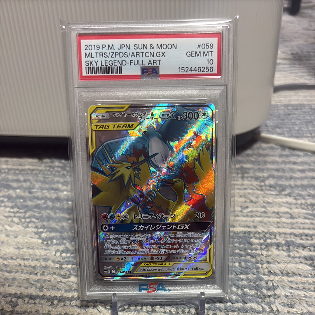 PSA10】ファイヤー&サンダー&フリーザーGX SR[SM10b 059/054](強化拡張