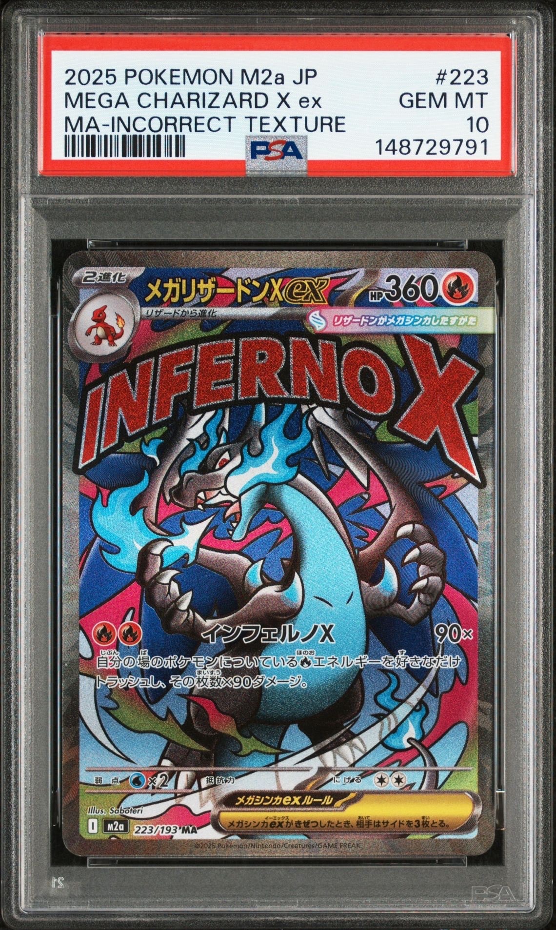 メガリザードンXex MA :中国語箔押しエラー [M2a 223/193](ハイクラスパック「MEGAドリームex」)