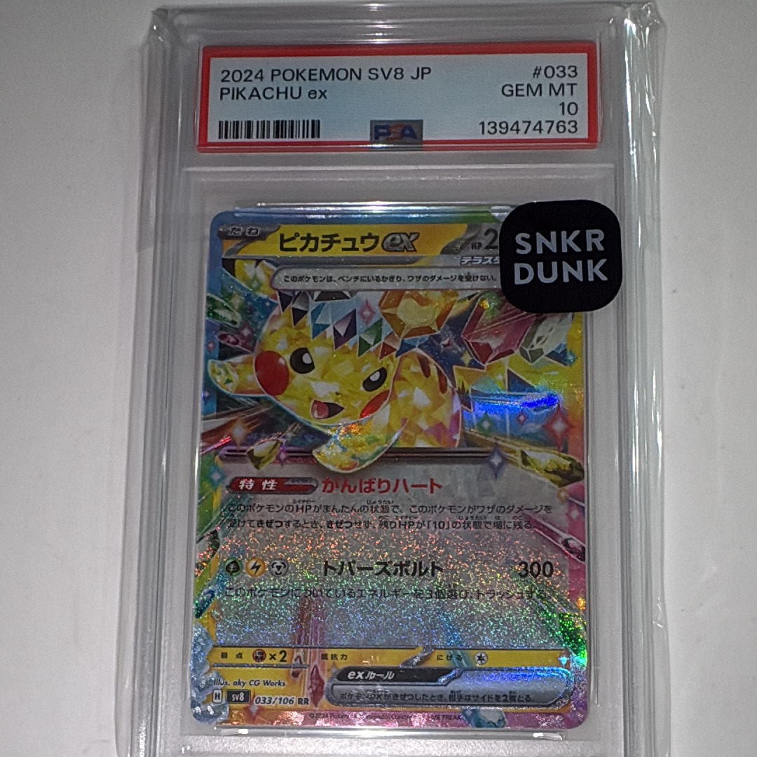 PSA9】ゲンガー ☆ :1ED [e1 085/128](ポケモンカードe 第1弾「基本