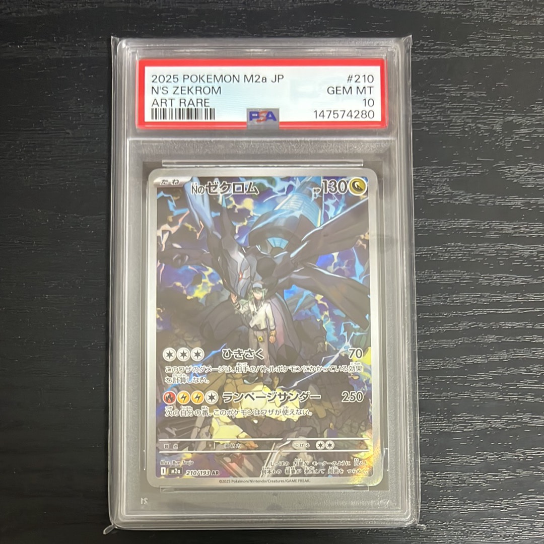 アンズ SR[SM9a 062/055](強化拡張パック「ナイトユニゾン」)の新品