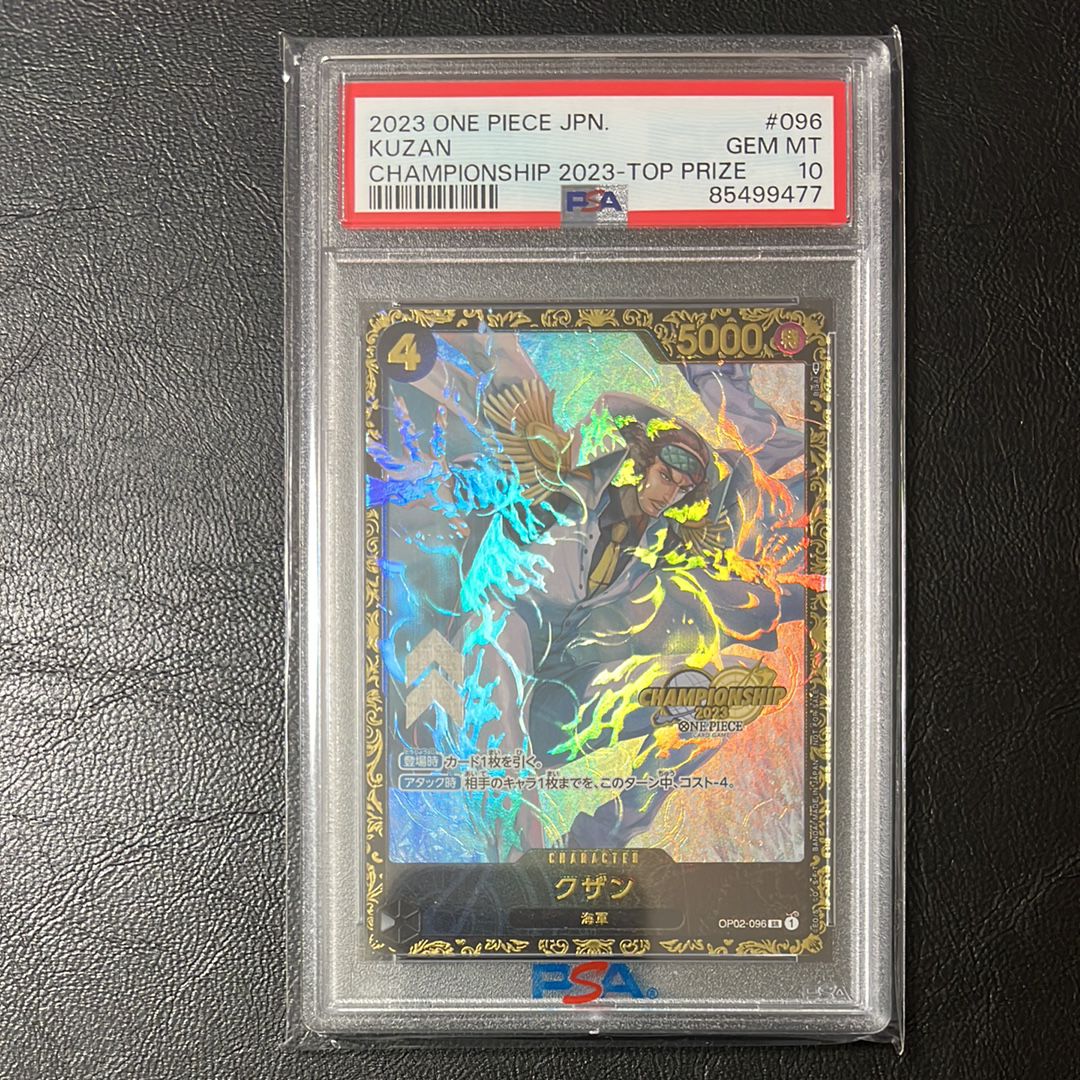 クザン SR-P [OP02-096] (チャンピオンシップ 記念品)