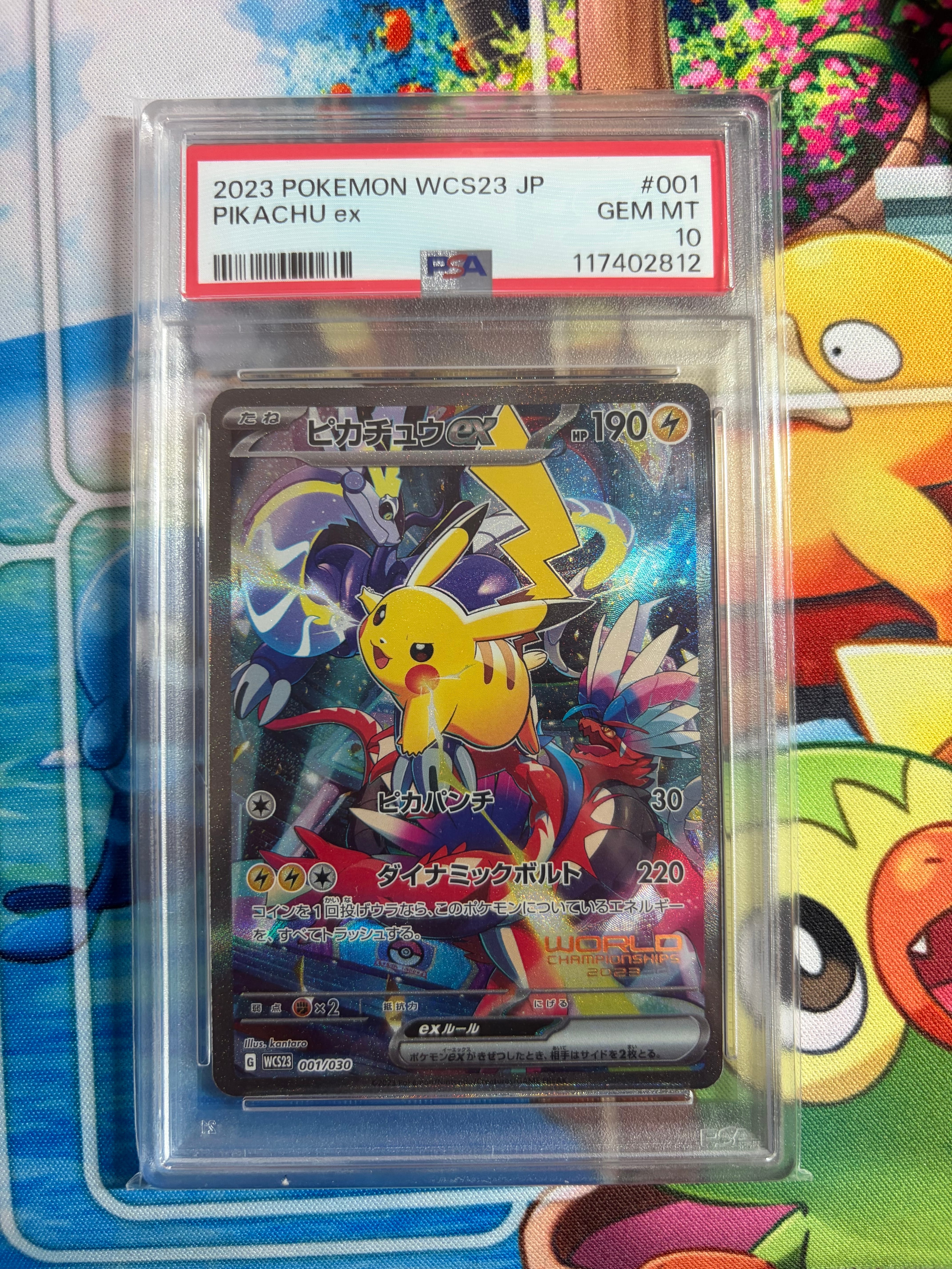 PSA10】ヒバニー AR仕様 [MC 745/742](スタートデッキ100「バトル