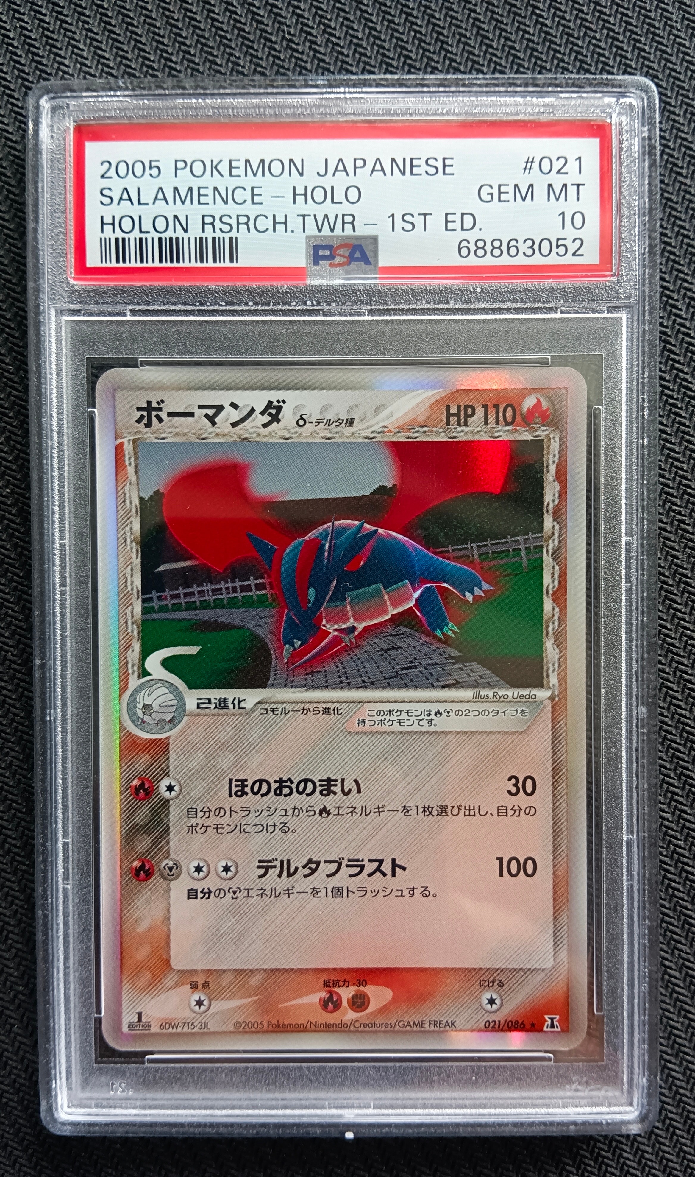 PSA10】ピッチのピカチュウ ドリブル: プロモ[XY-P](プロモーション