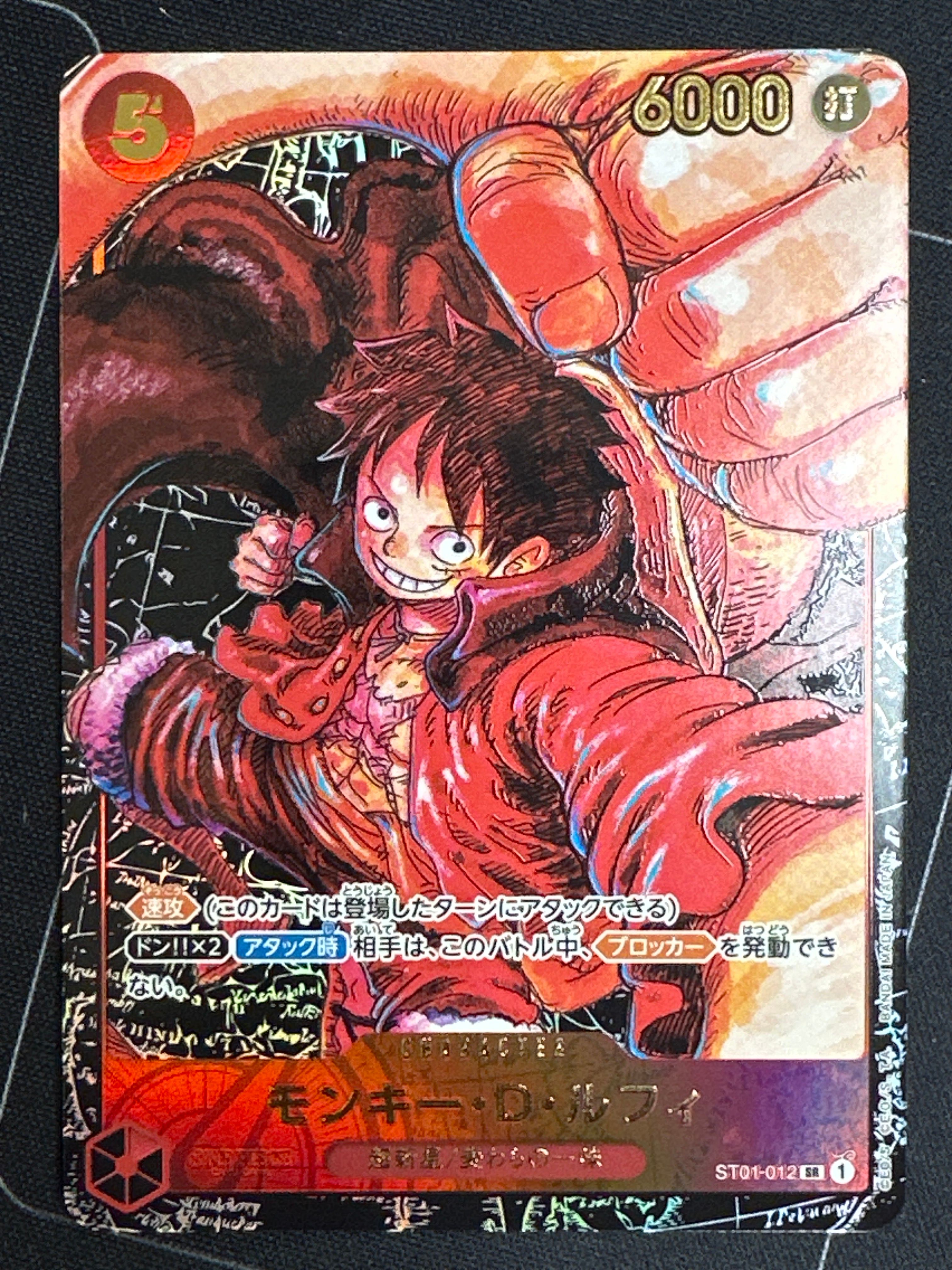モンキー・D・ルフィ SR [ST01-012] (ブースターパック 新時代の主役)