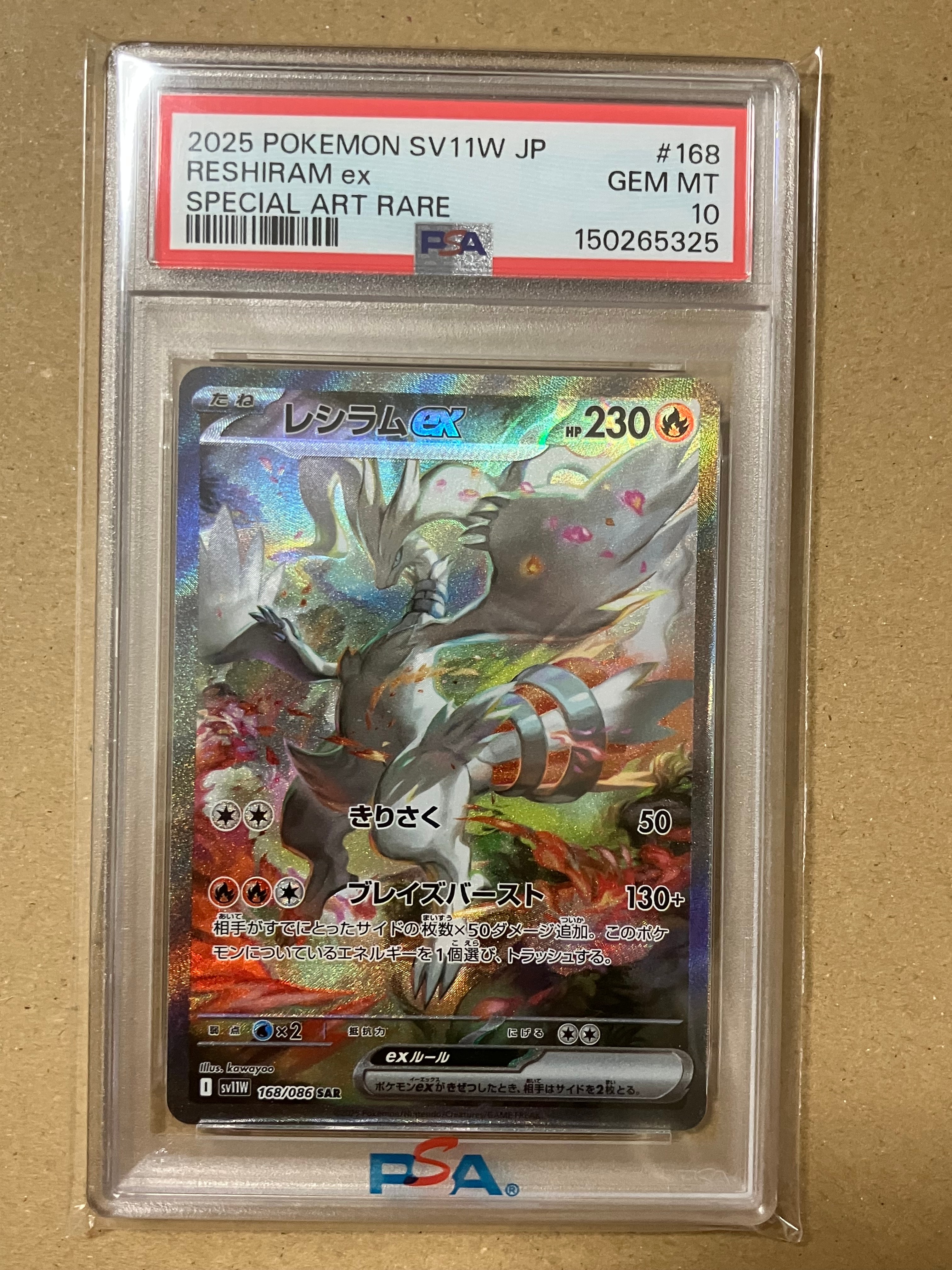 〖PSA10〗ホワイトフレア レシラム ex sar reshiram PSA10】レシラムex BWR [SV11W 174/086](拡張パック「ホワイトフレア