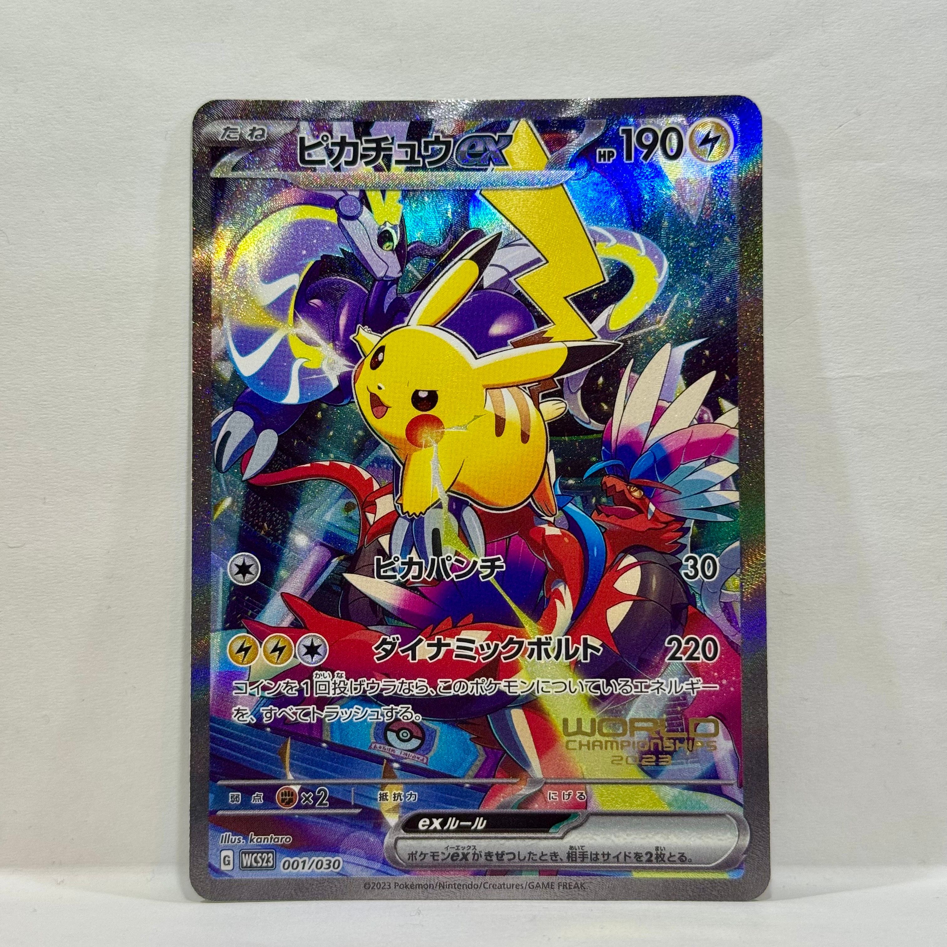 ピカチュウex [WCS23 001/030](ポケモンワールドチャンピオンシップス2023横浜 記念デッキ「ピカチュウ」)